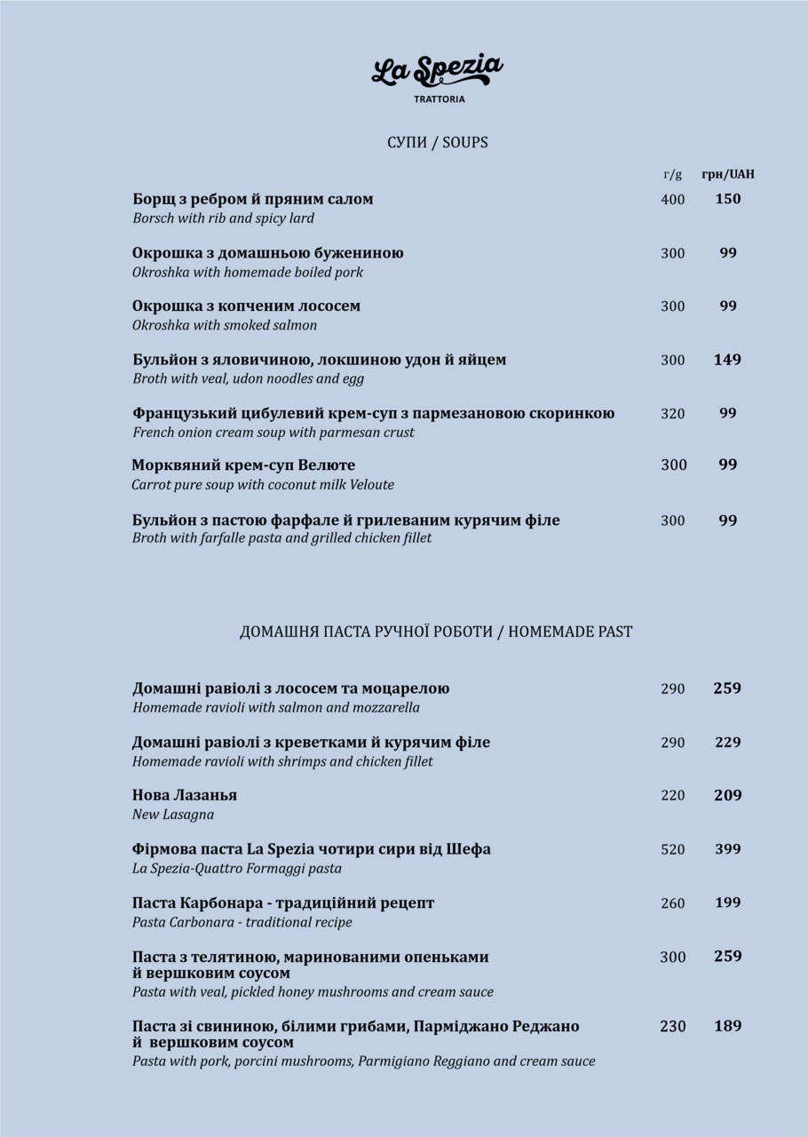 La Spezia menu 5