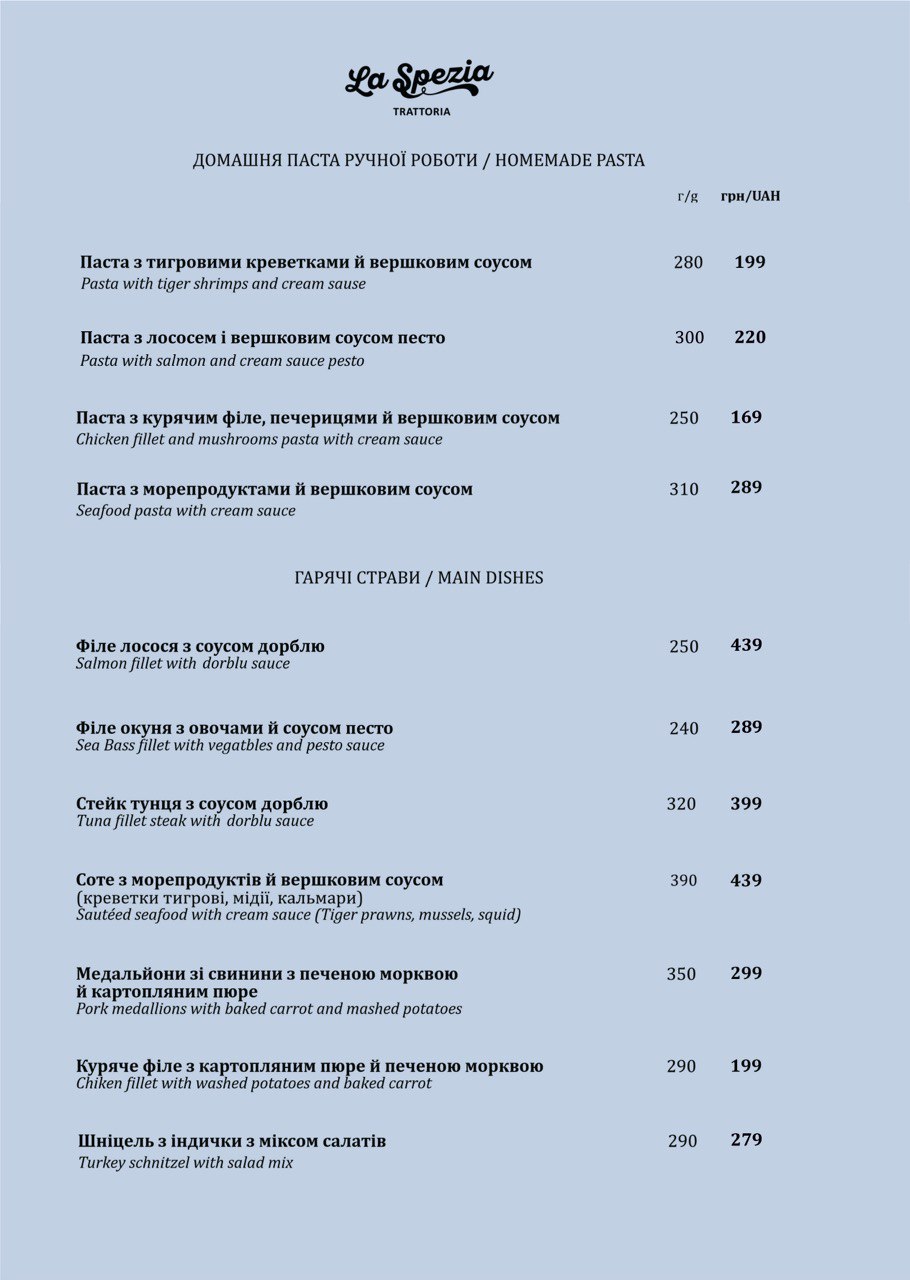 La Spezia menu 6