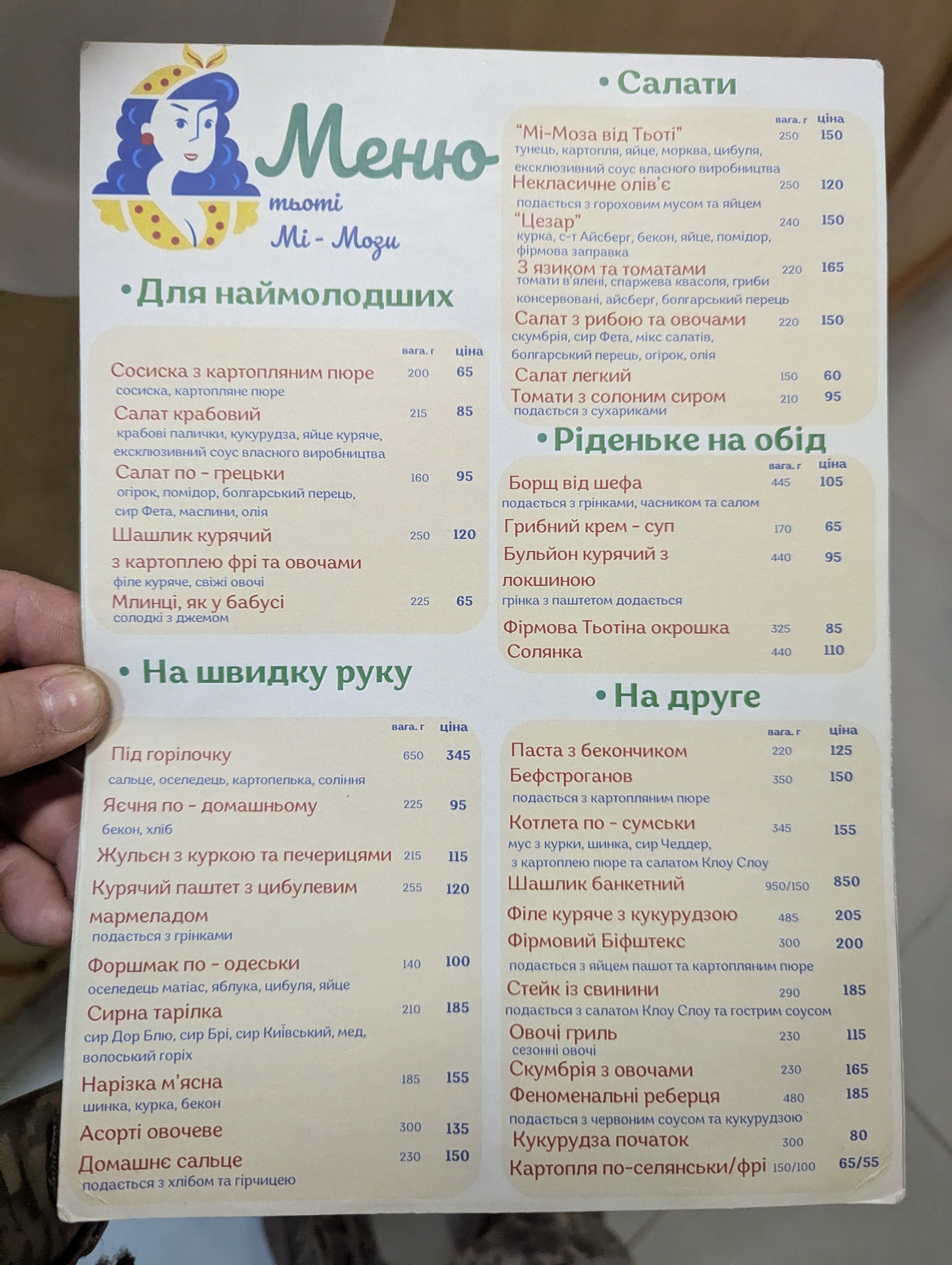 Tʹotya Mi-Moza menu 1