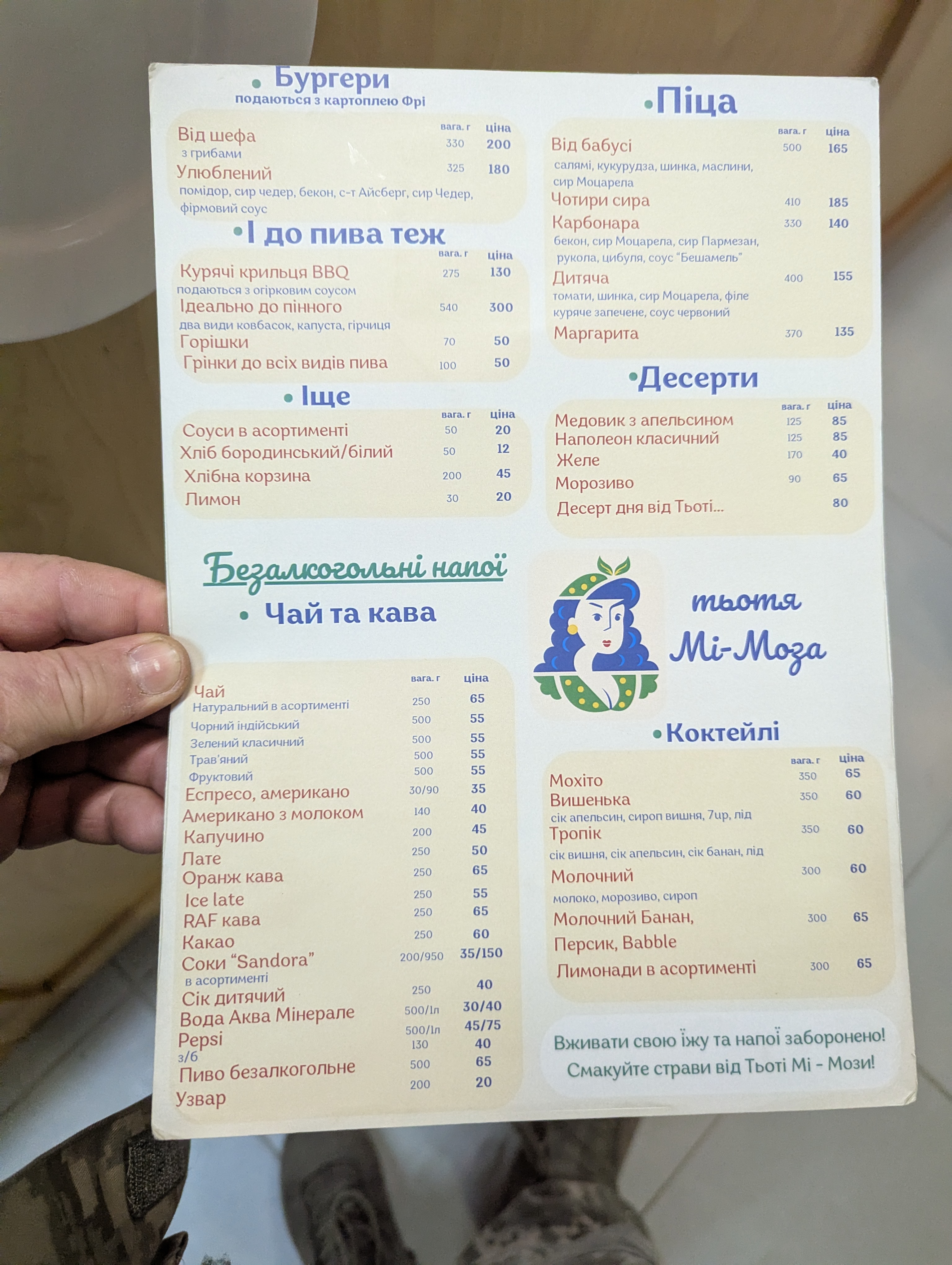 Tʹotya Mi-Moza menu 2