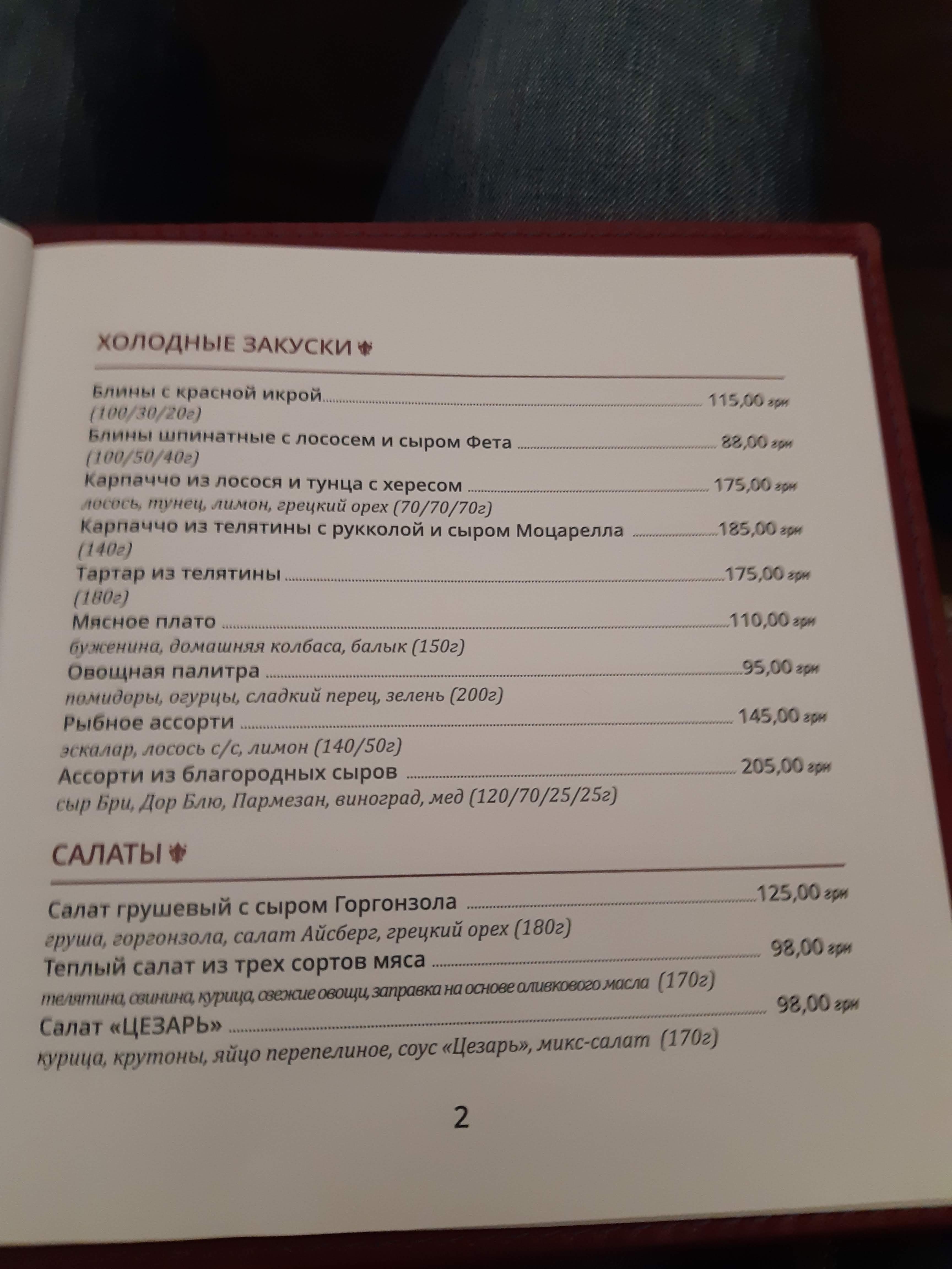 Versal menu 2