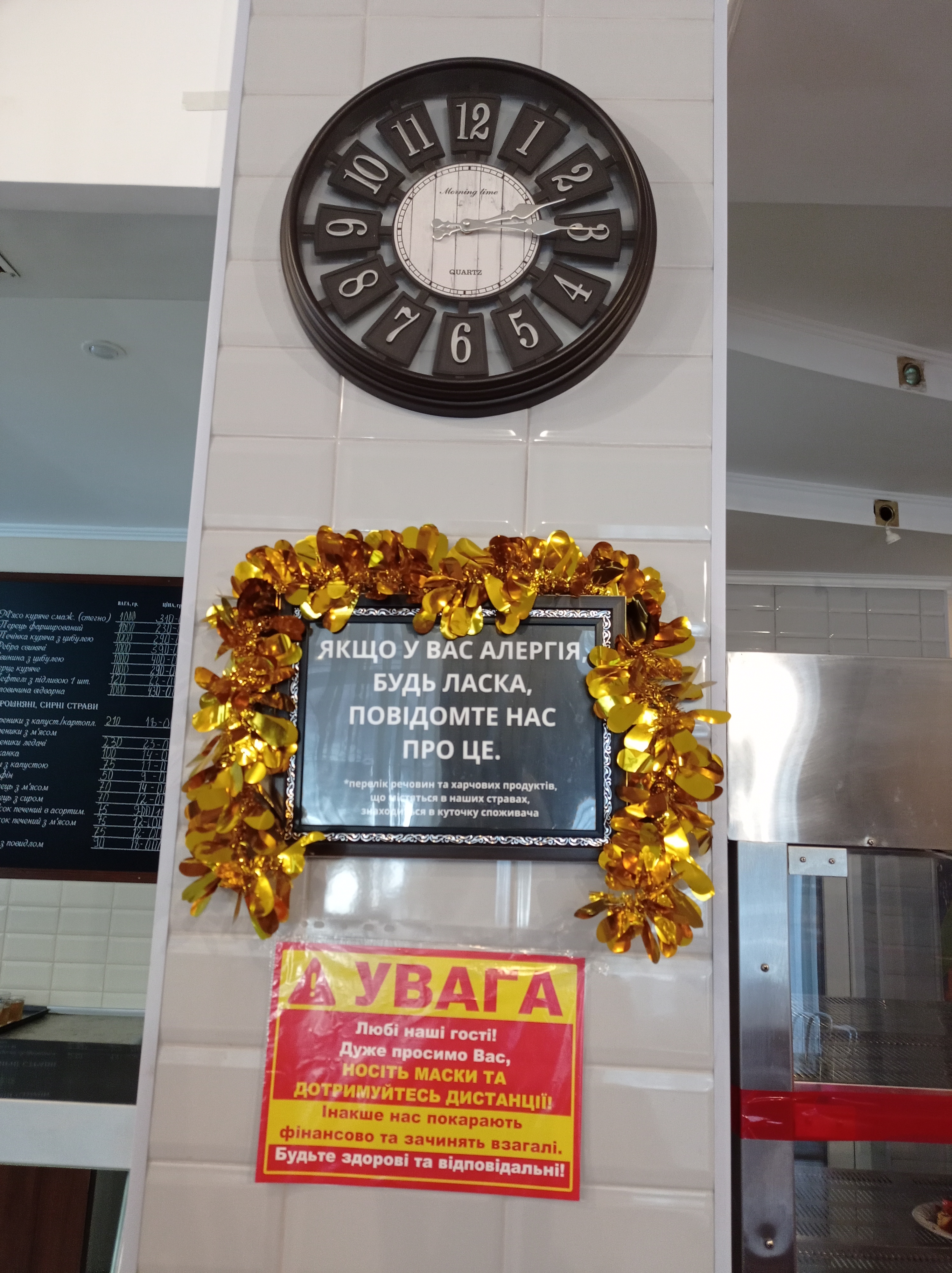 Ridne Misto menu 1