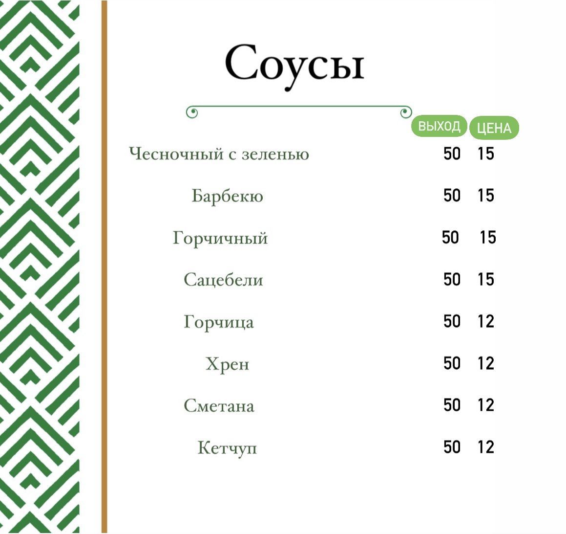 "БаЛу" гриль-парк menu 2
