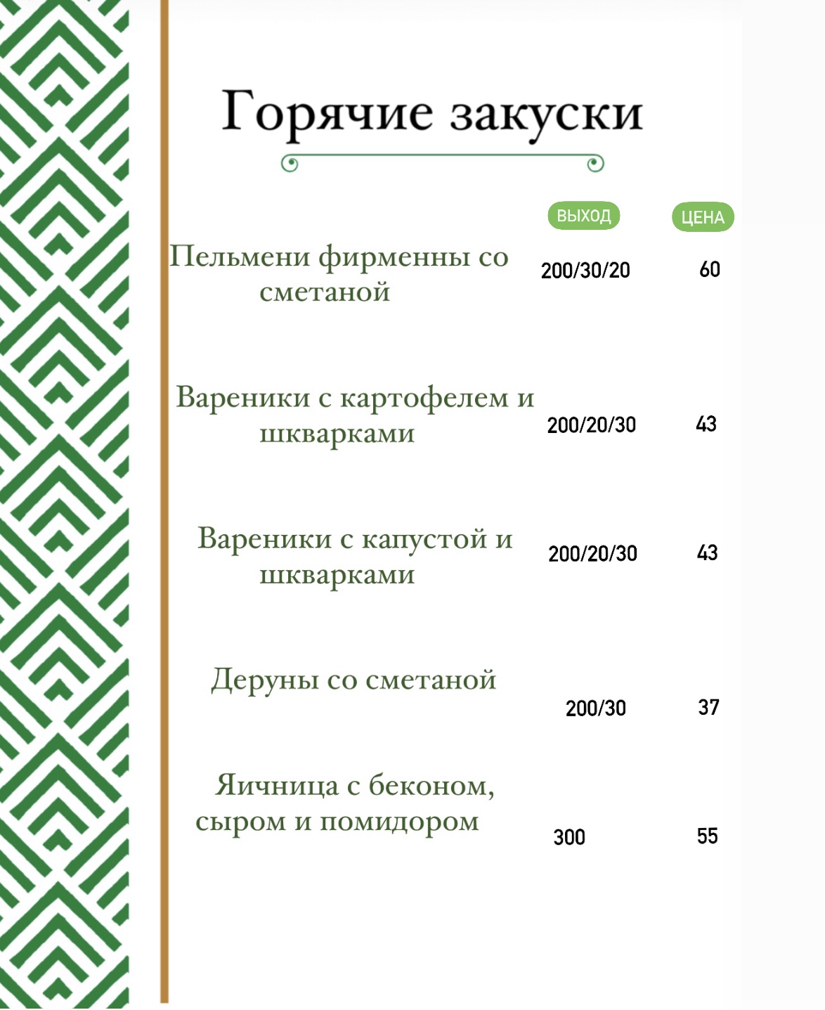 "БаЛу" гриль-парк menu 3