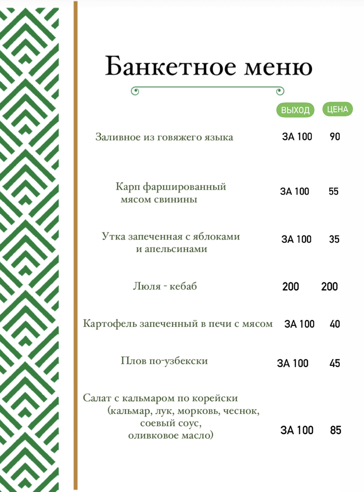 "БаЛу" гриль-парк menu 9