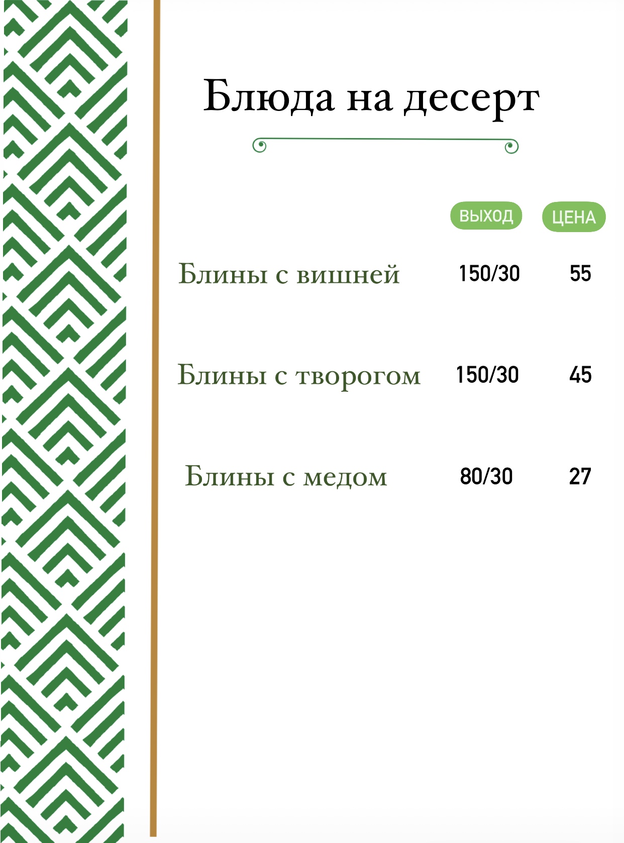 "БаЛу" гриль-парк menu 10