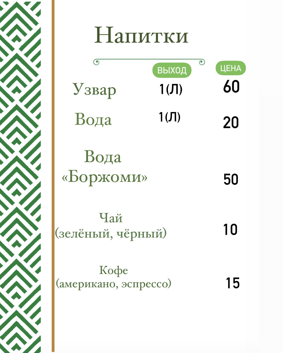"БаЛу" гриль-парк menu 11