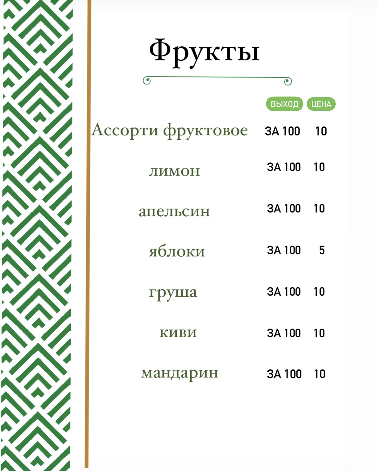 "БаЛу" гриль-парк menu 12