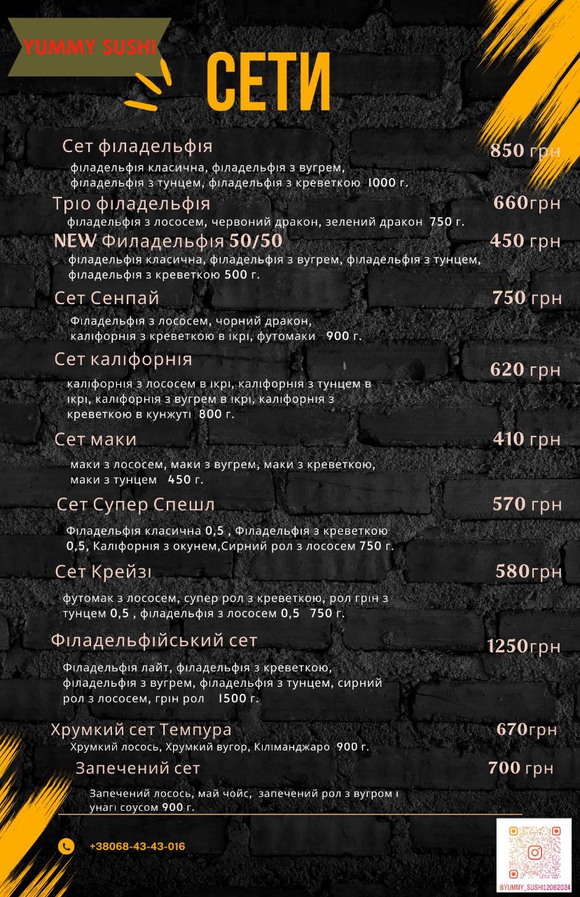 Yummy Sushi menu 1