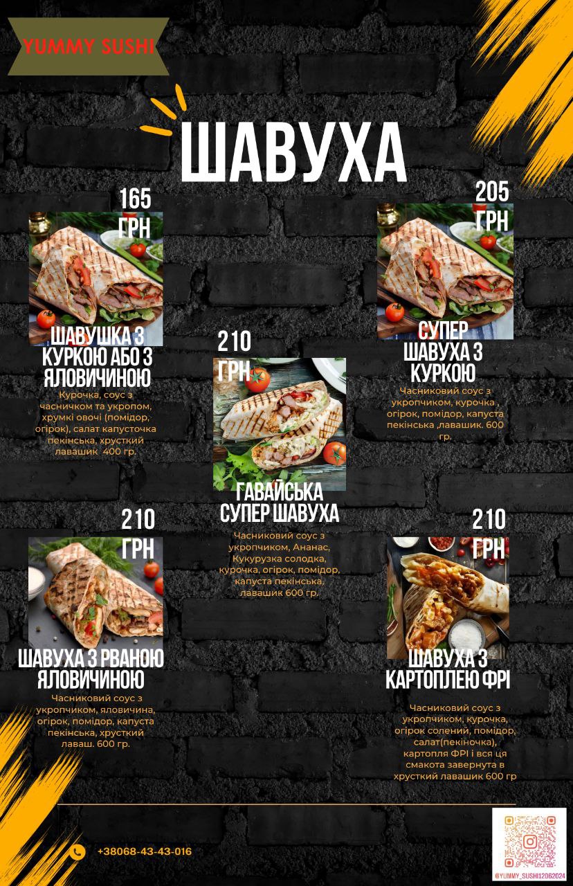 Yummy Sushi menu 3