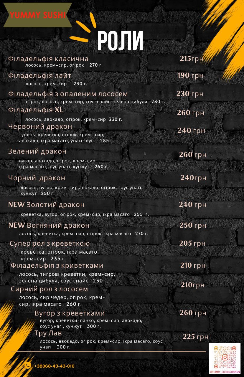 Yummy Sushi menu 8