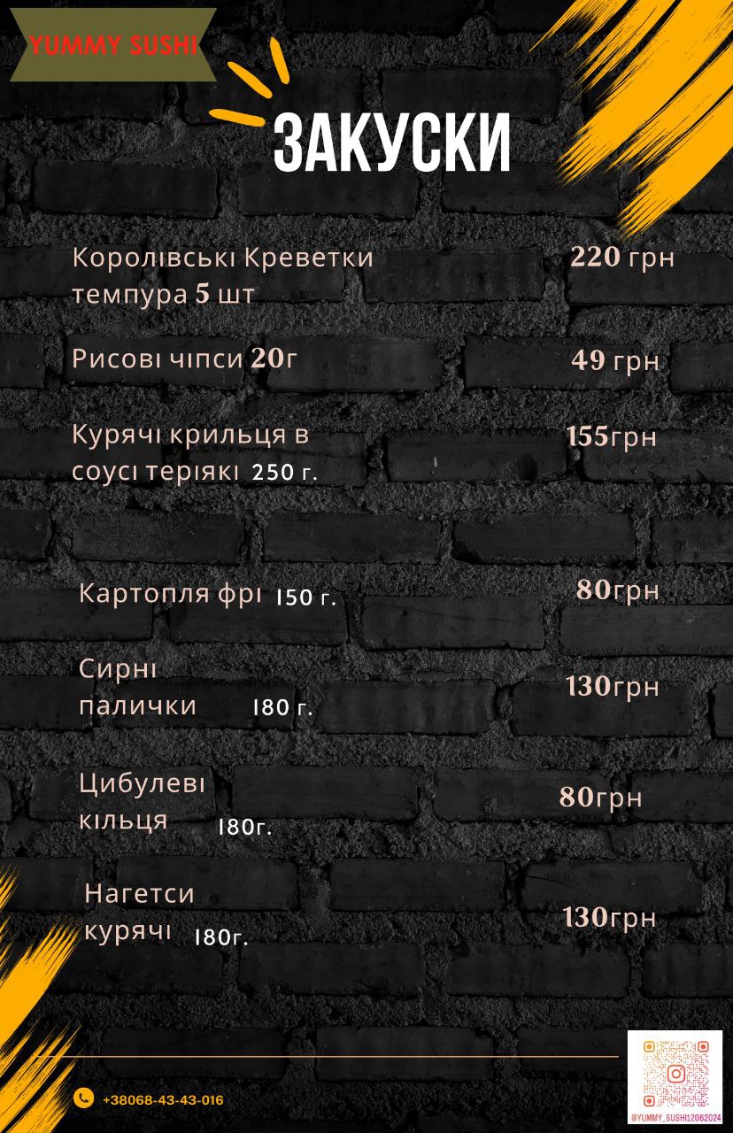 Yummy Sushi menu 12