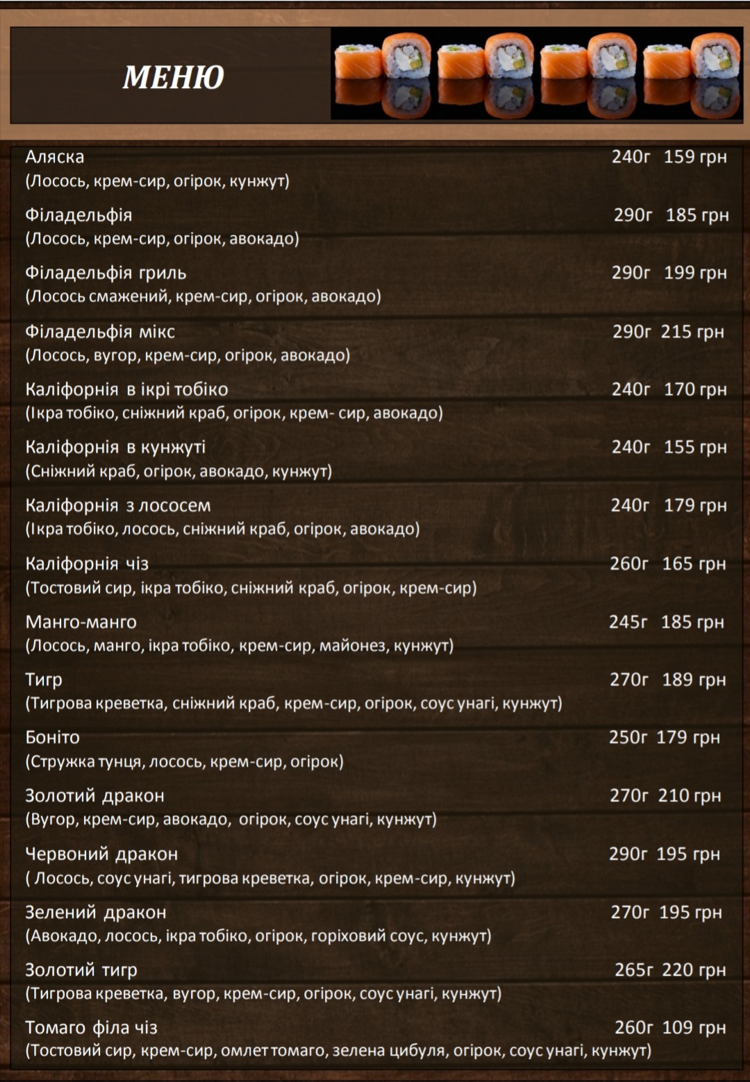 Традицiя menu 1