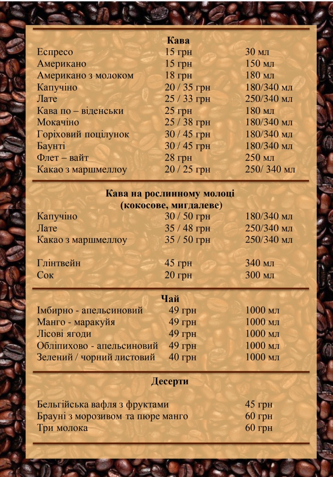 Традицiя menu 3