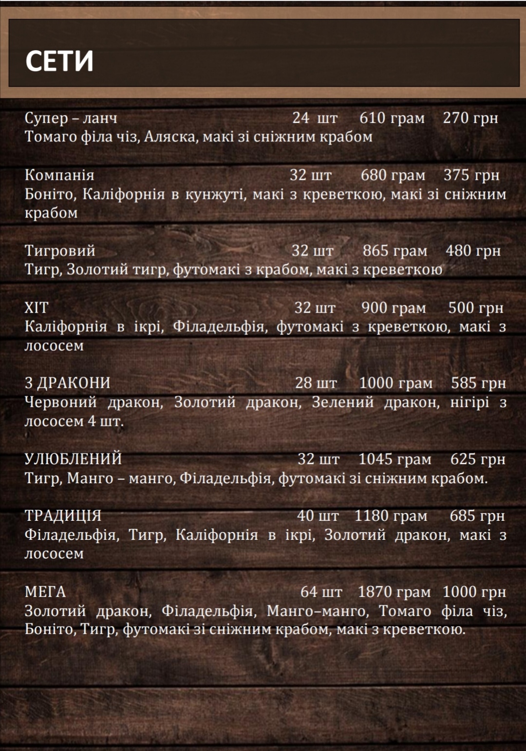 Традицiя menu 4