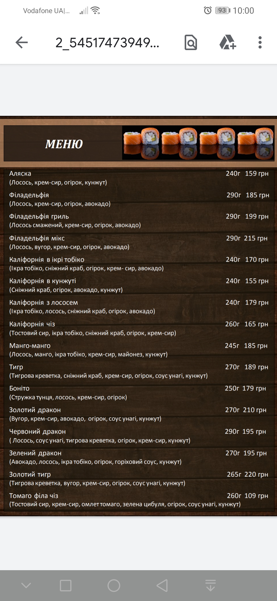 Традицiя menu 6