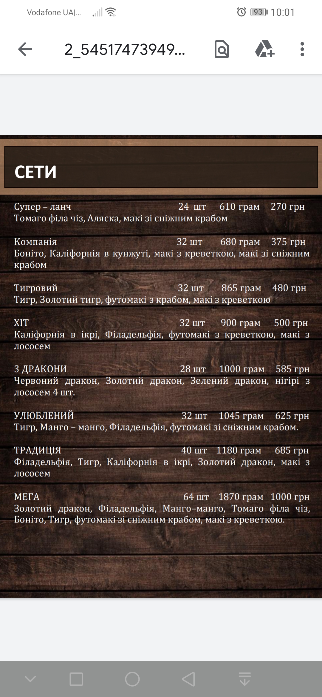 Традицiя menu 7