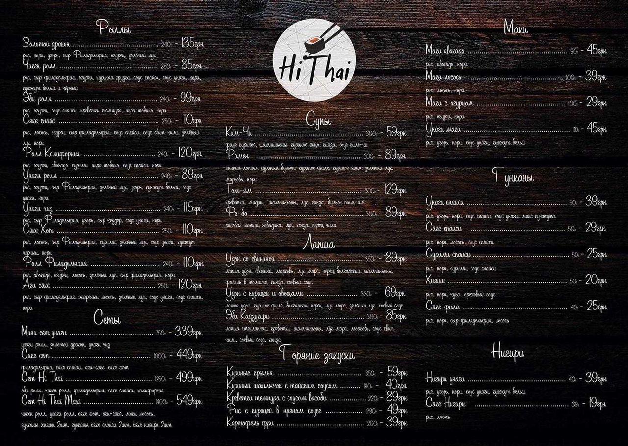 Sushi Bar My Thai menu 1