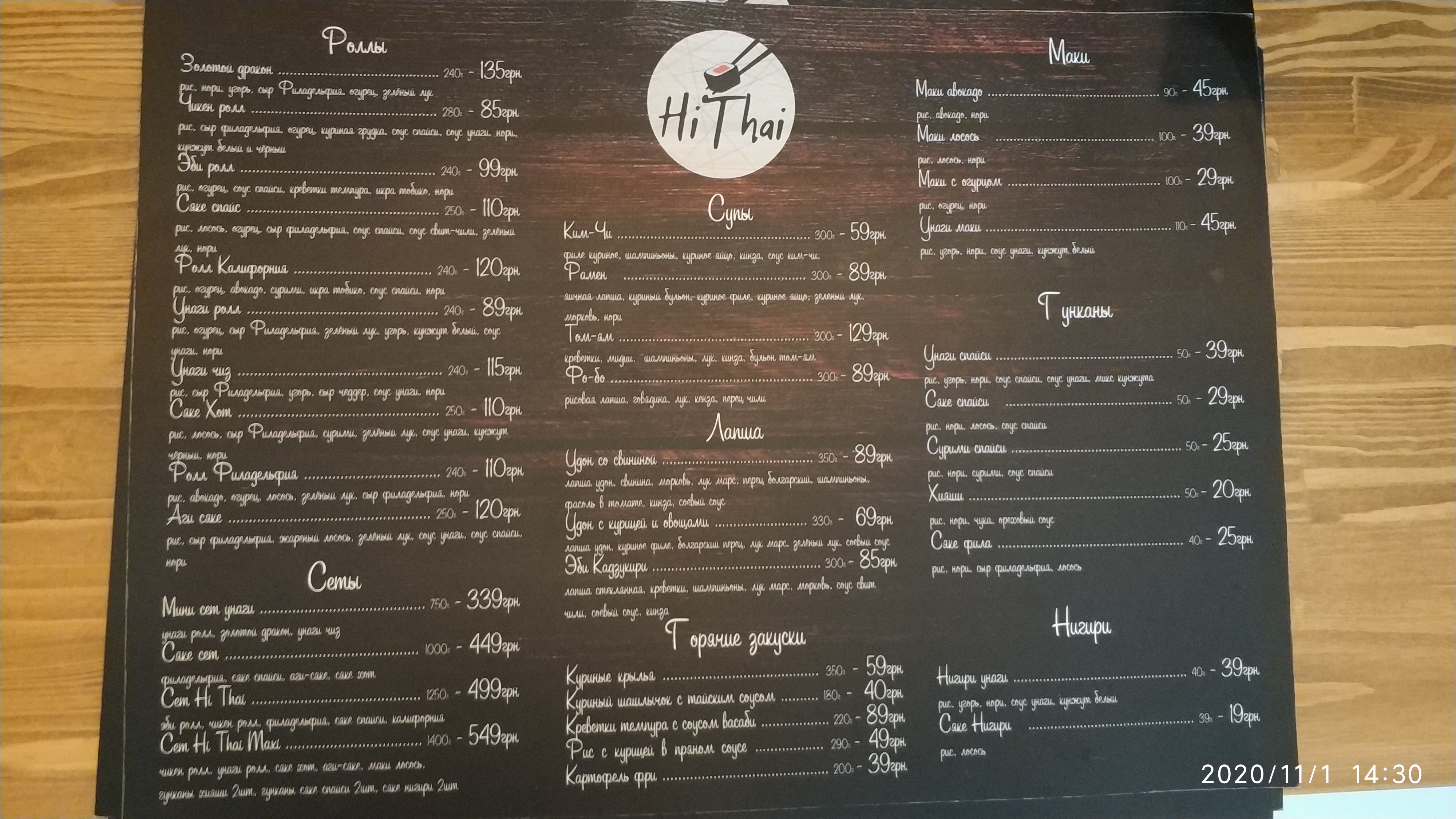 Sushi Bar My Thai menu 2