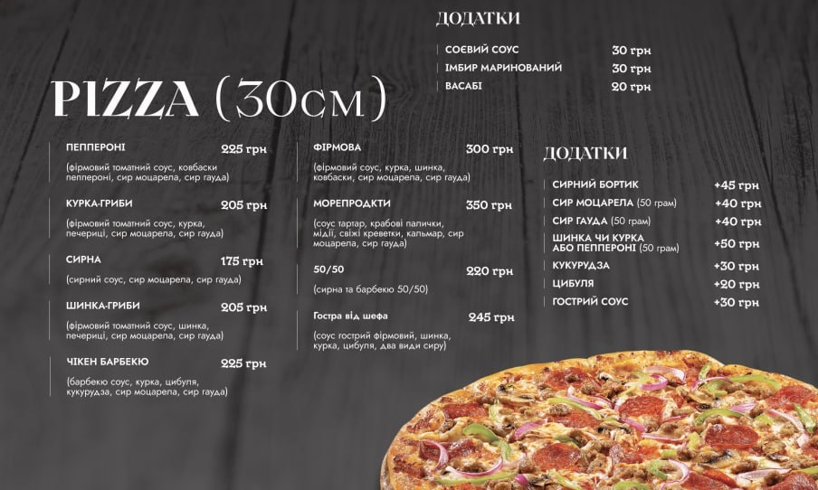 ROCK-SUSHI Лозова menu 4