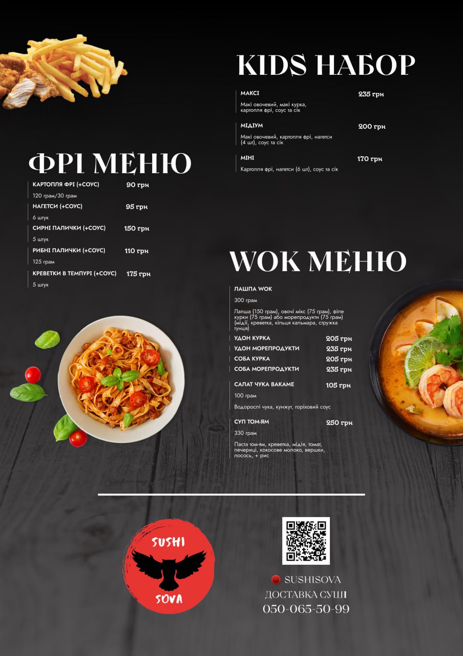 ROCK-SUSHI Лозова menu 5