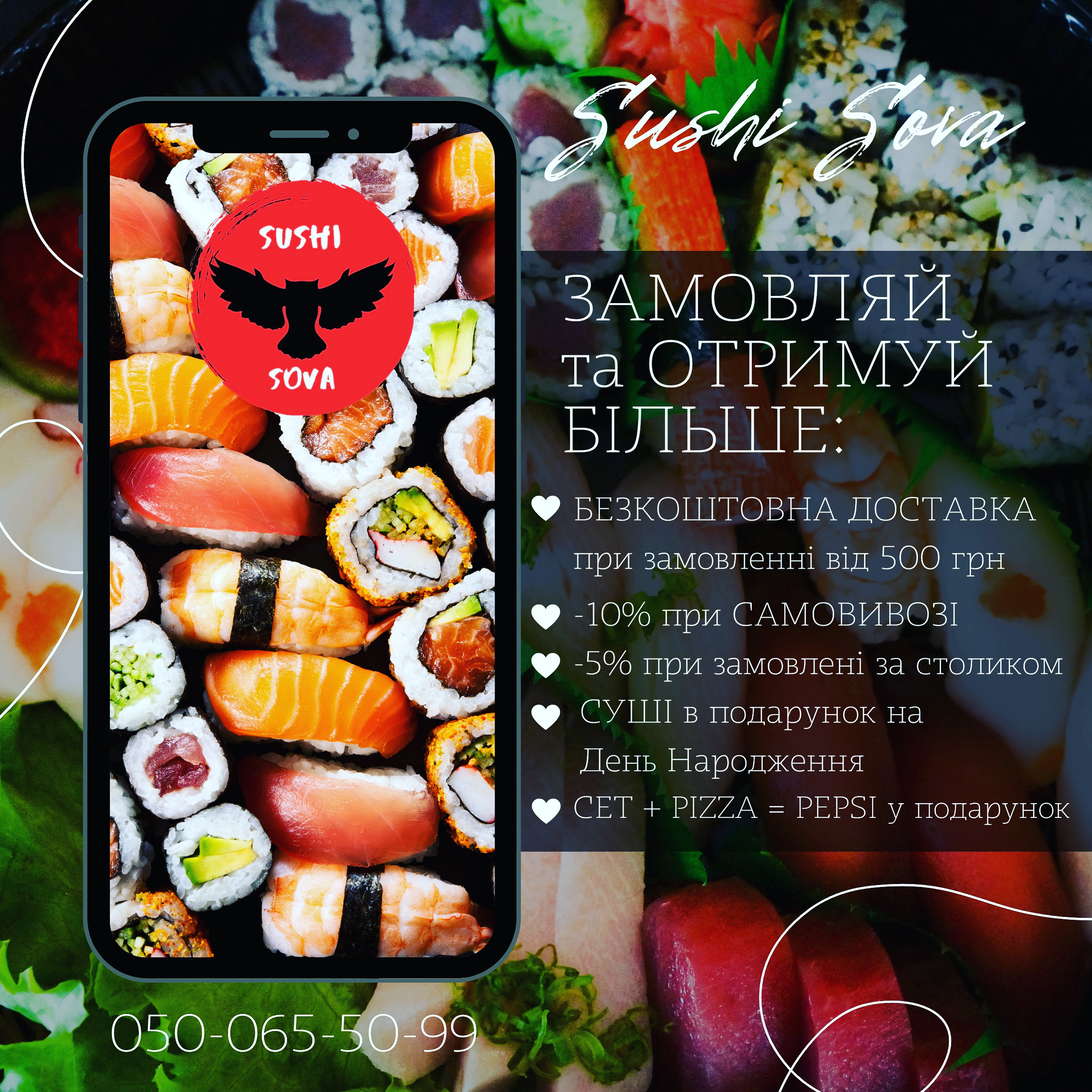 ROCK-SUSHI Лозова menu 7