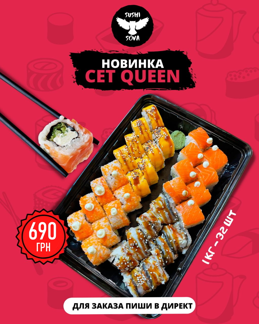 ROCK-SUSHI Лозова menu 9