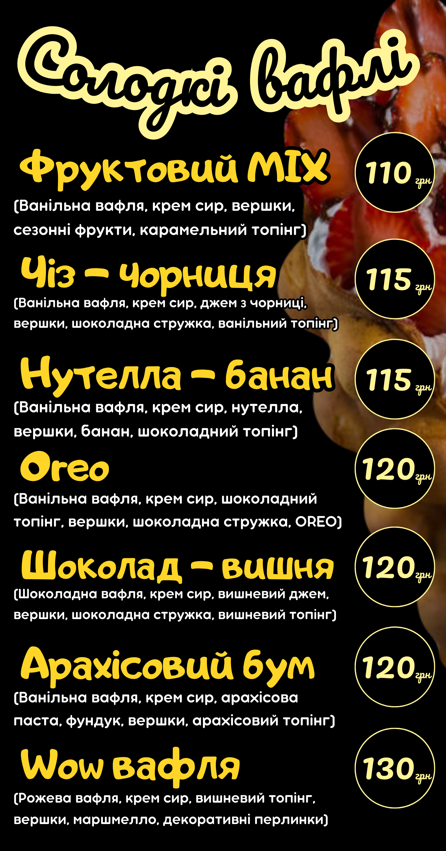 Bubble Waffle menu 1