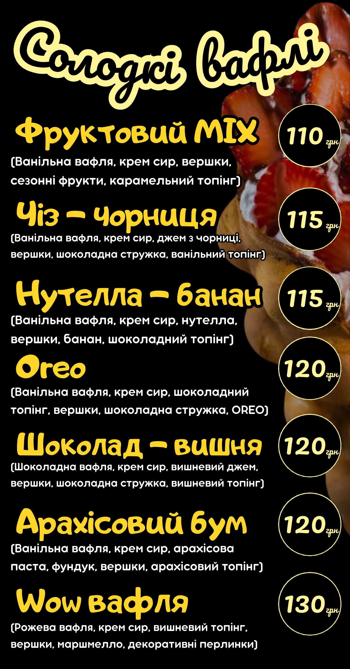 Bubble Waffle menu 2