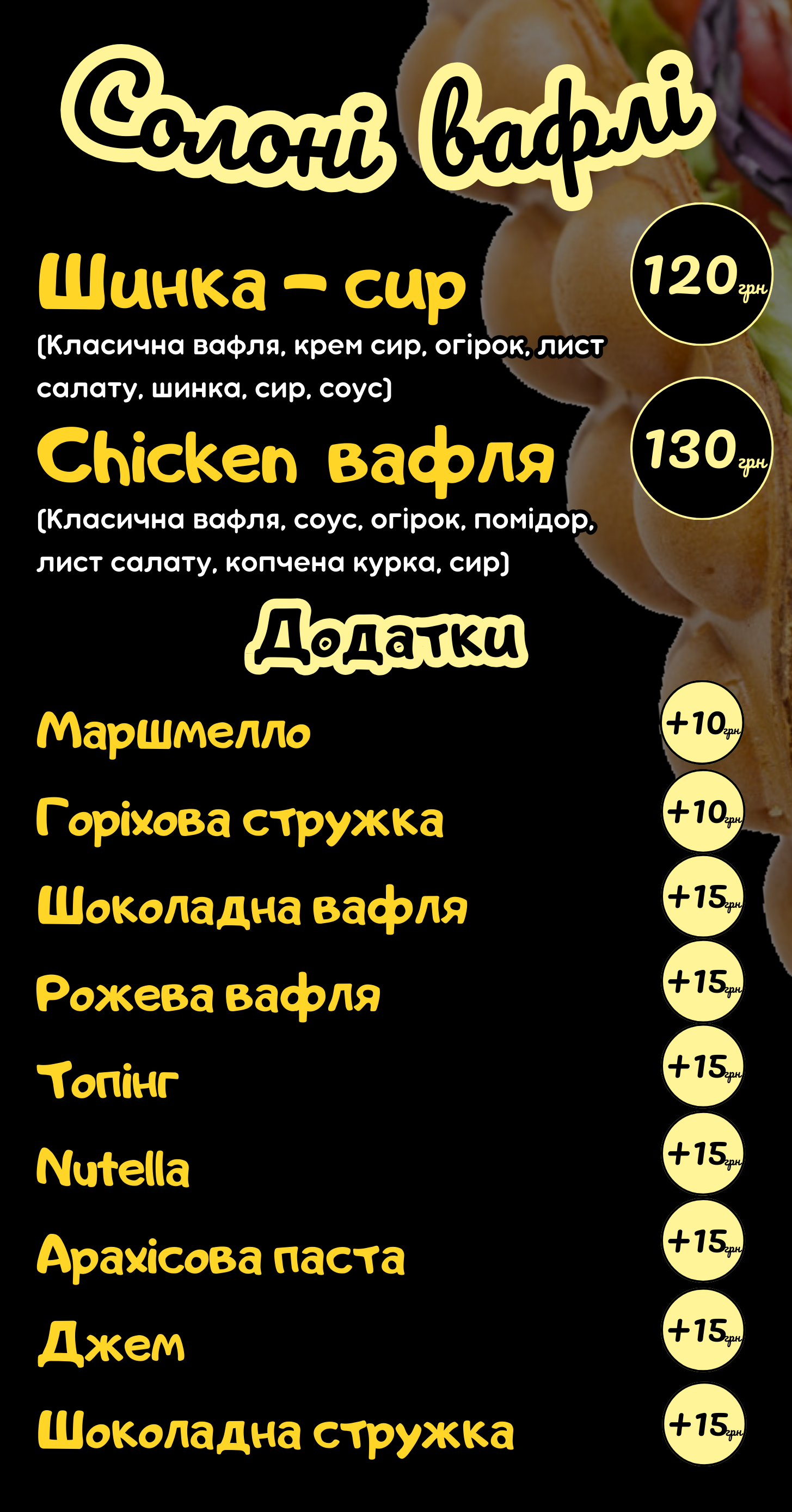 Bubble Waffle menu 3