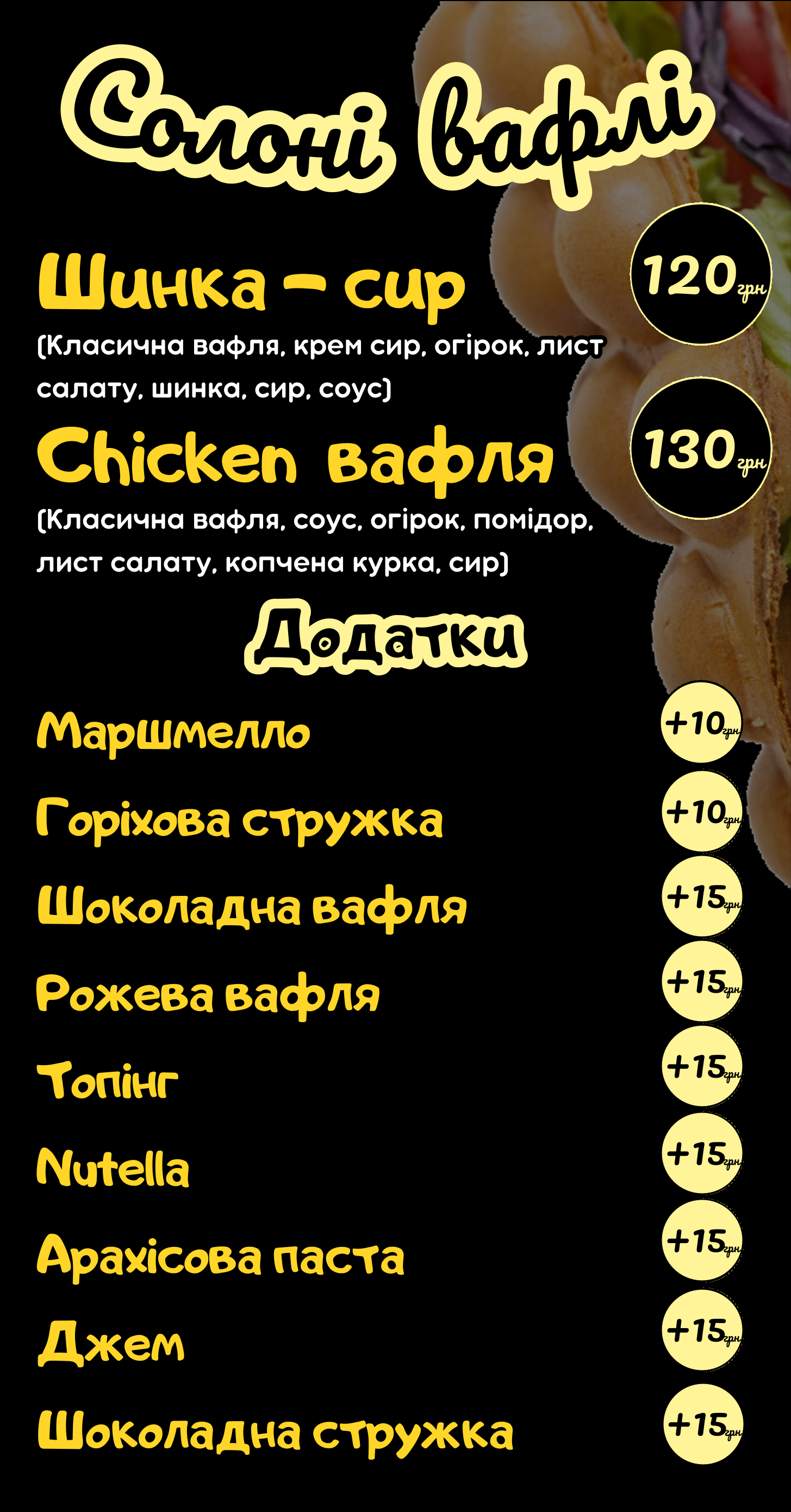 Bubble Waffle menu 4