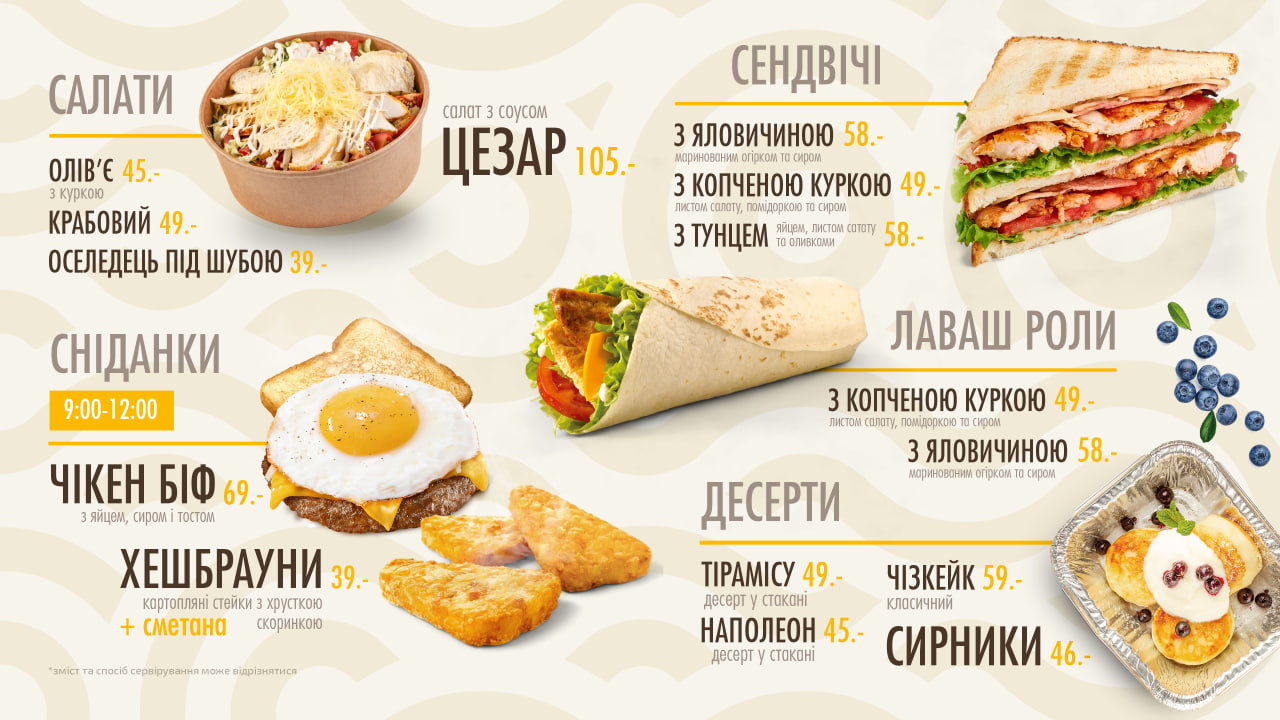 ЛАНЧЕР menu 1