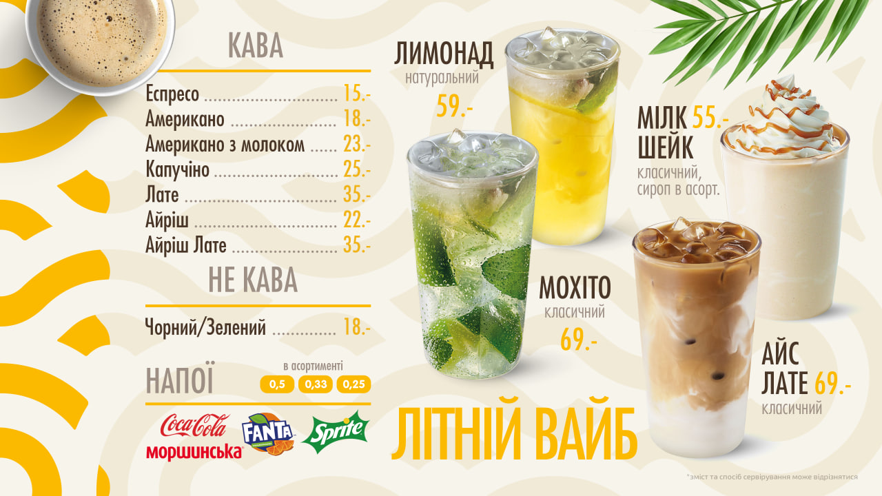 ЛАНЧЕР menu 2