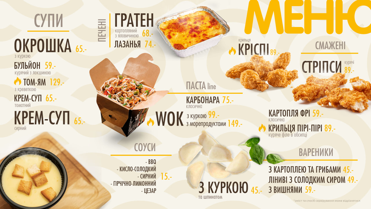 ЛАНЧЕР menu 3