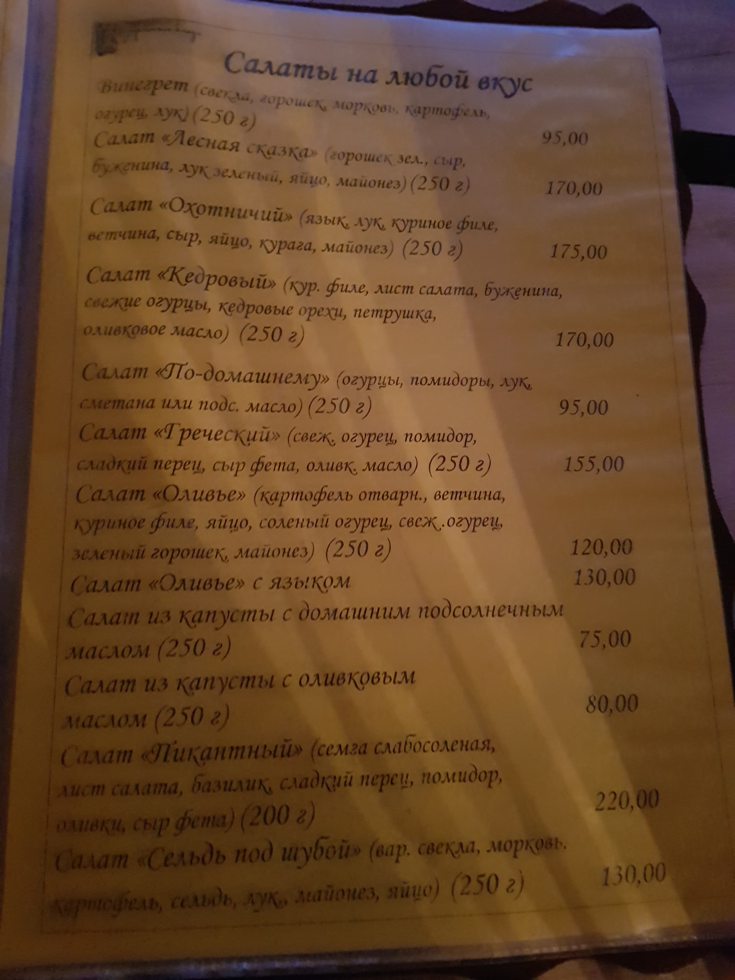 P'yana Khata menu 3