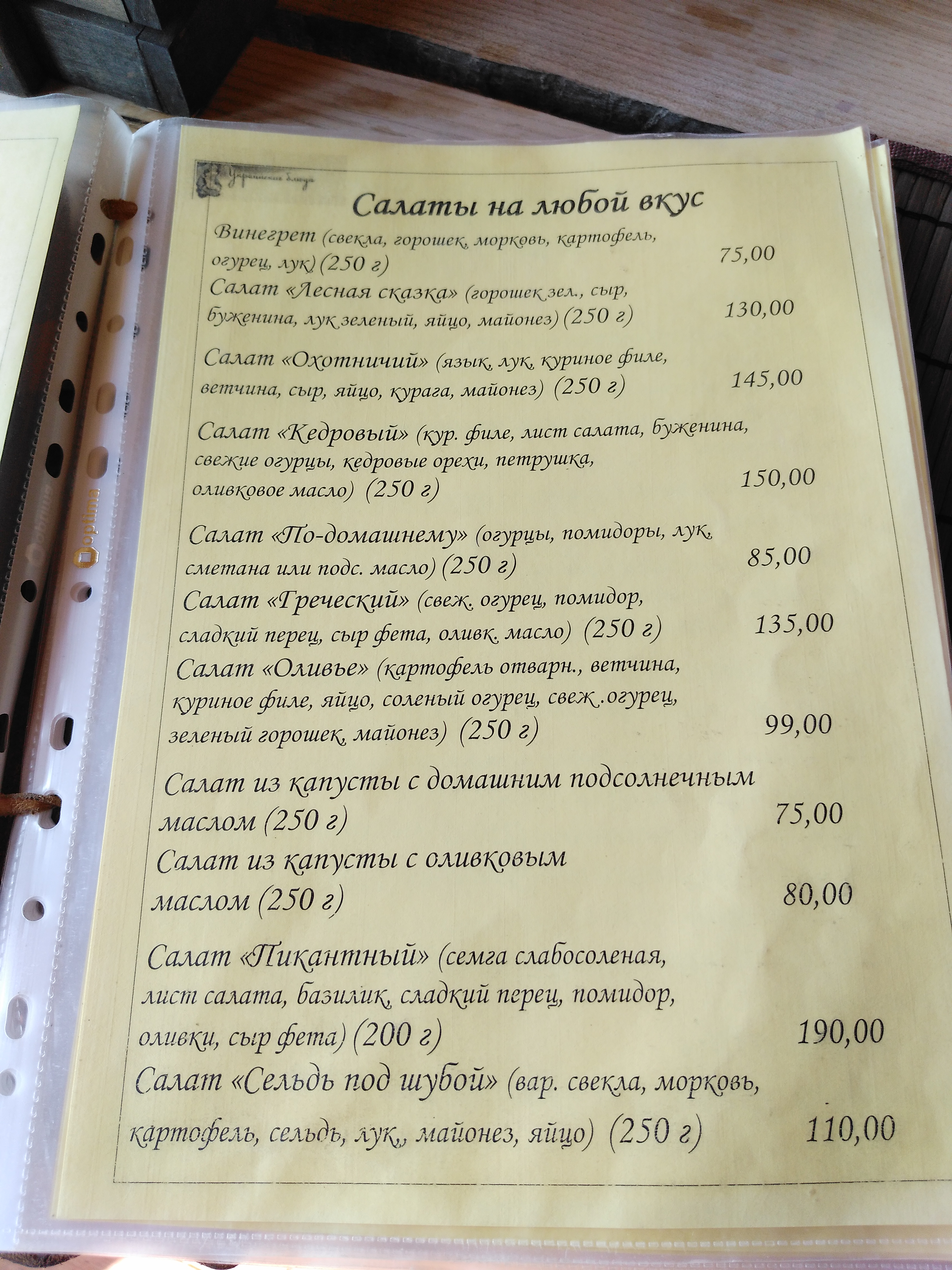 P'yana Khata menu 10