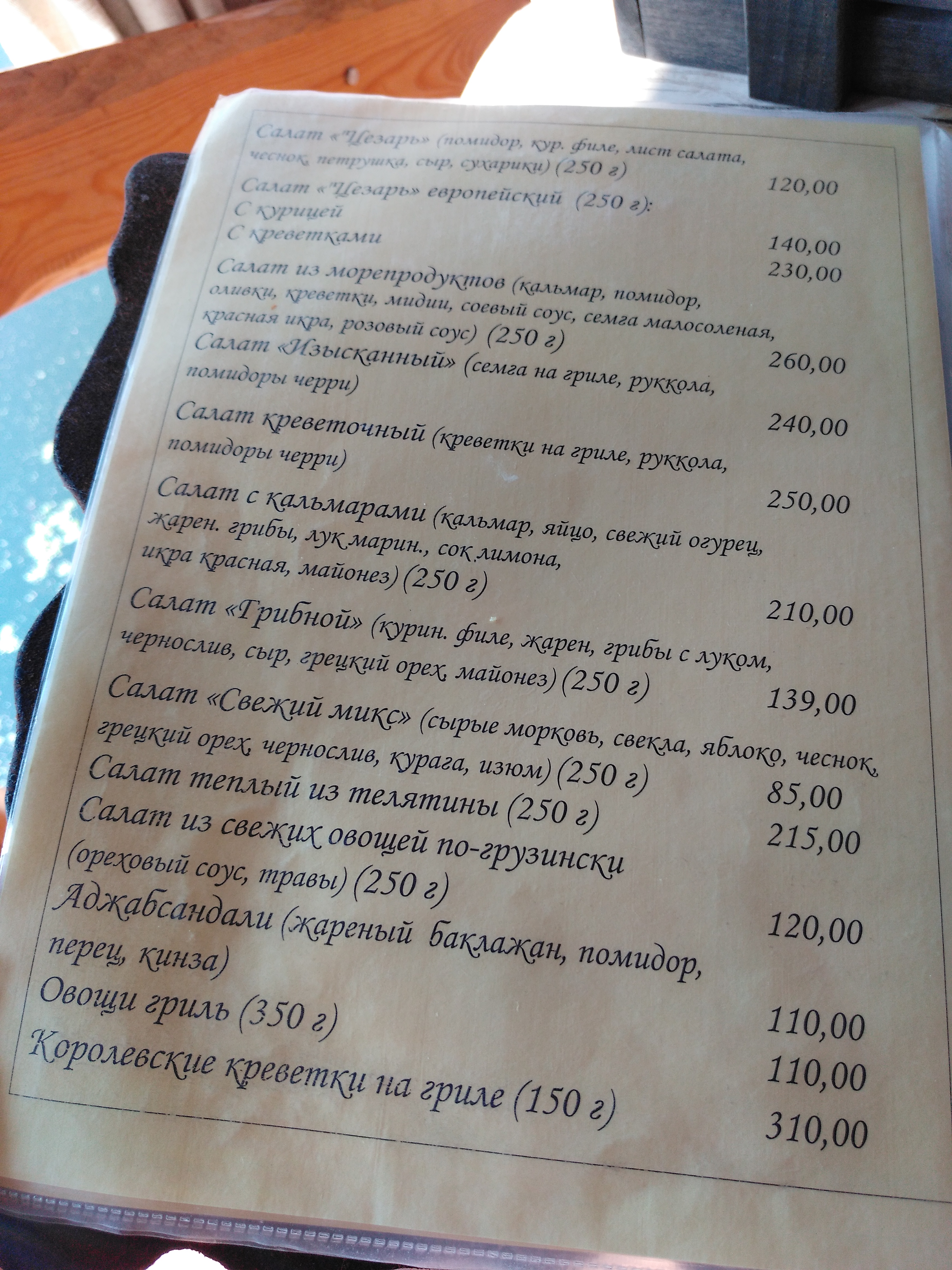 P'yana Khata menu 11