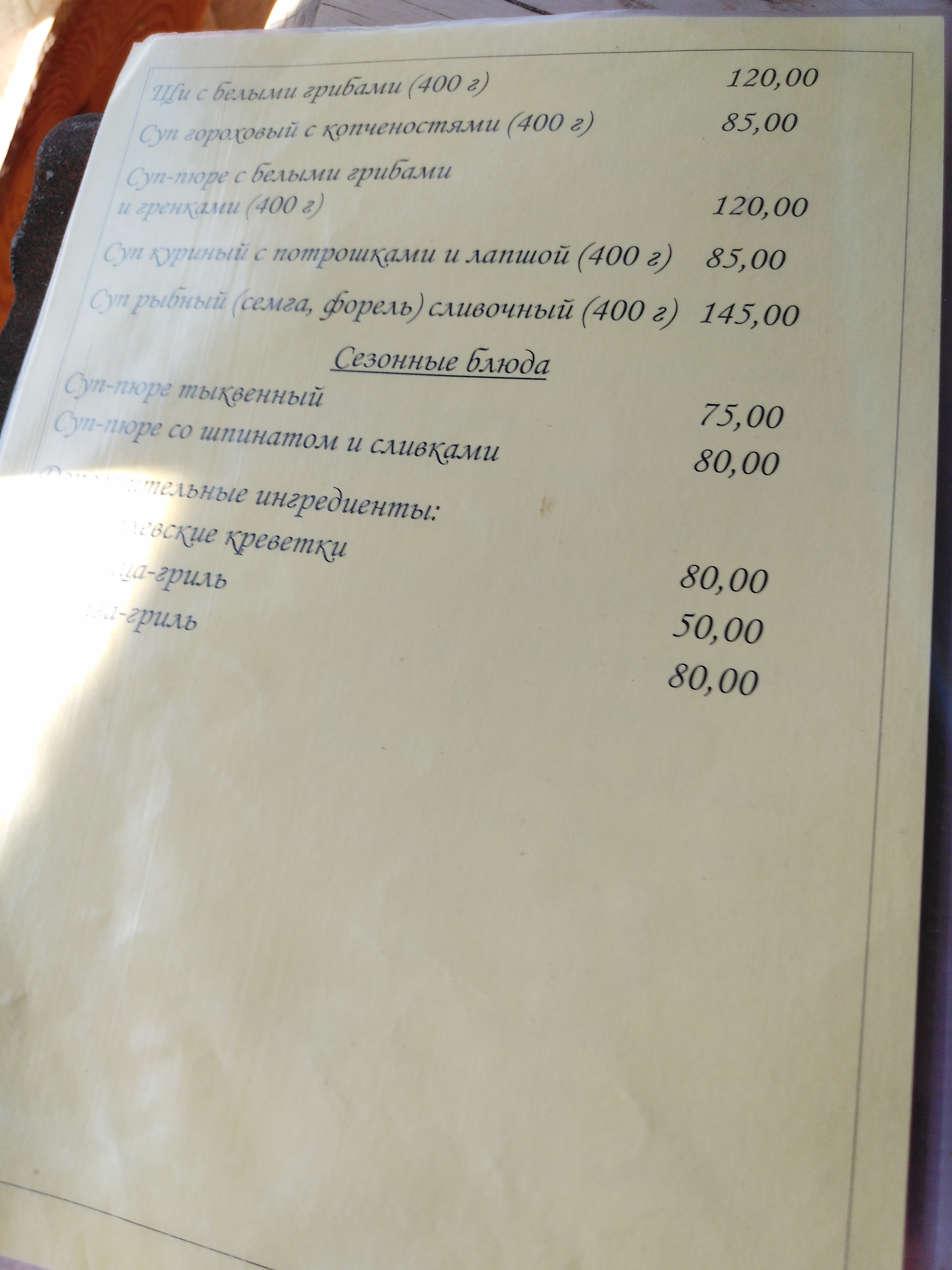 P'yana Khata menu 12