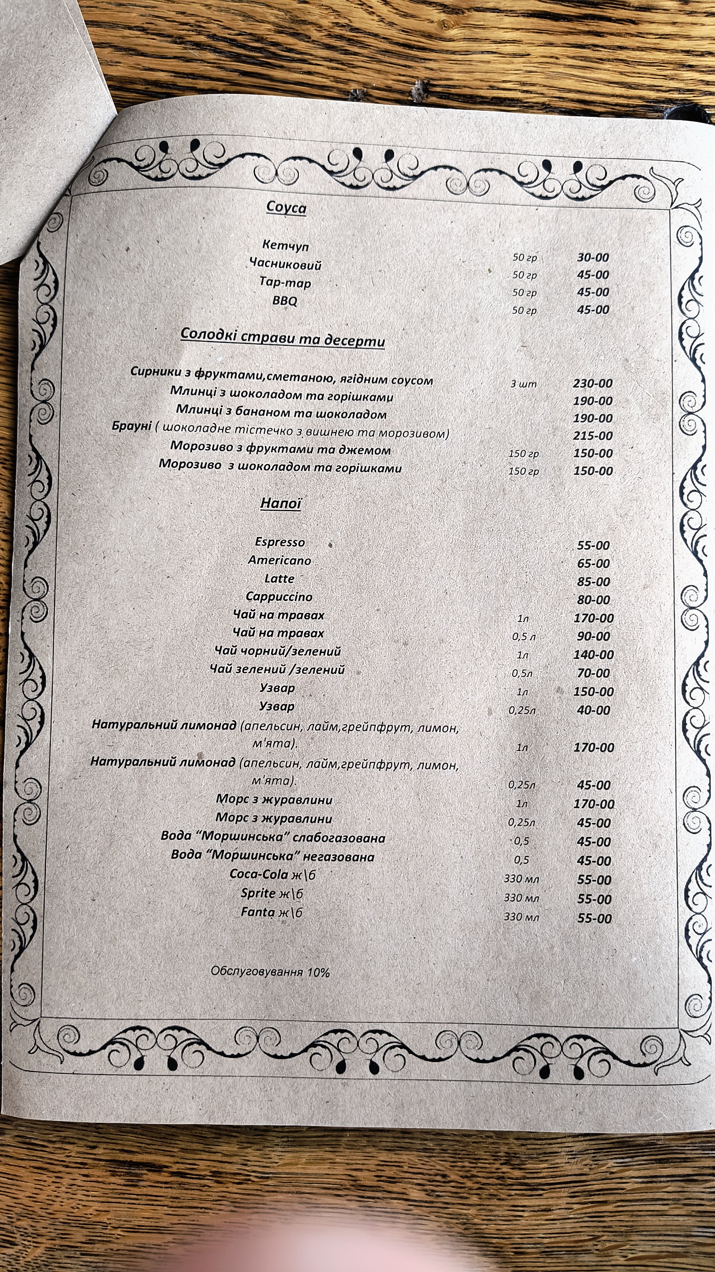 Під Козачою горою menu 5
