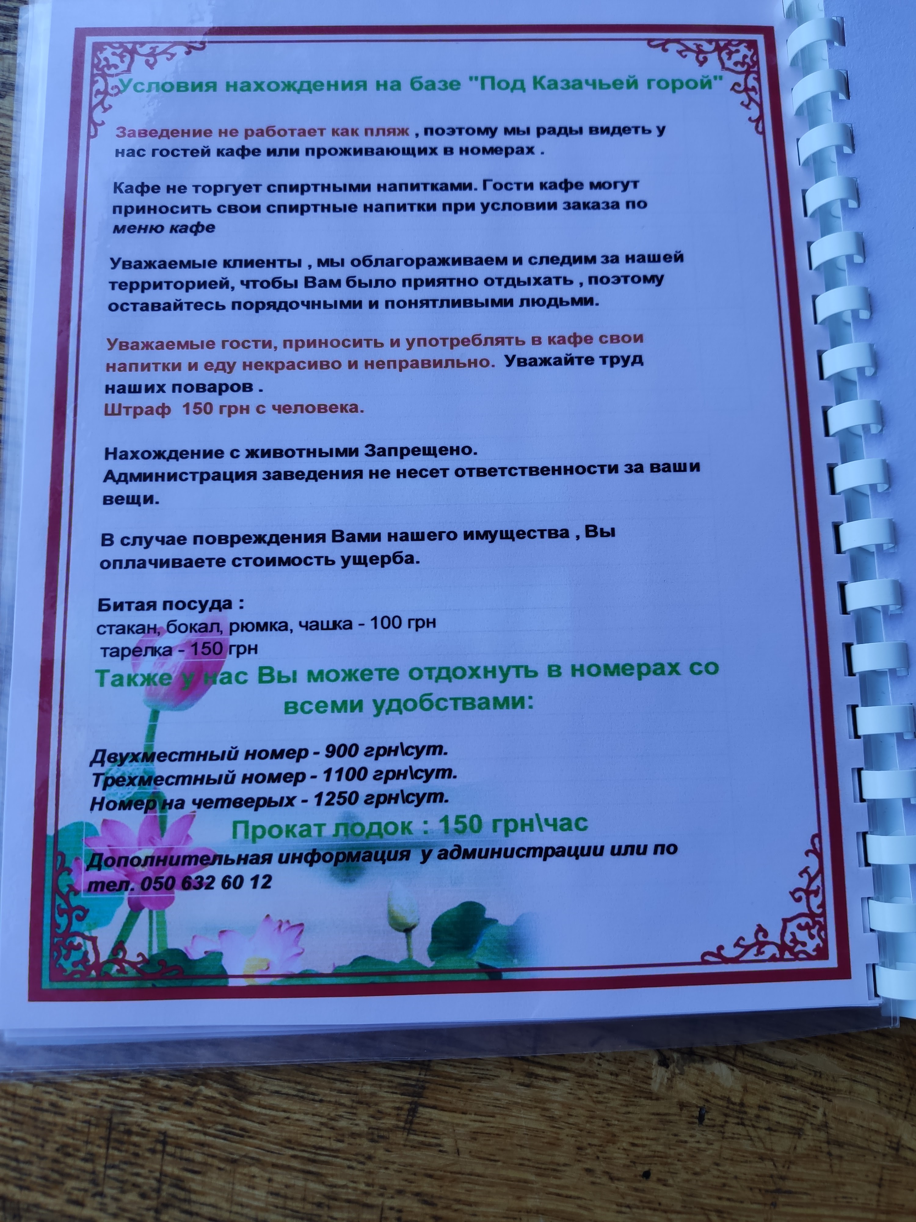 Під Козачою горою menu 7