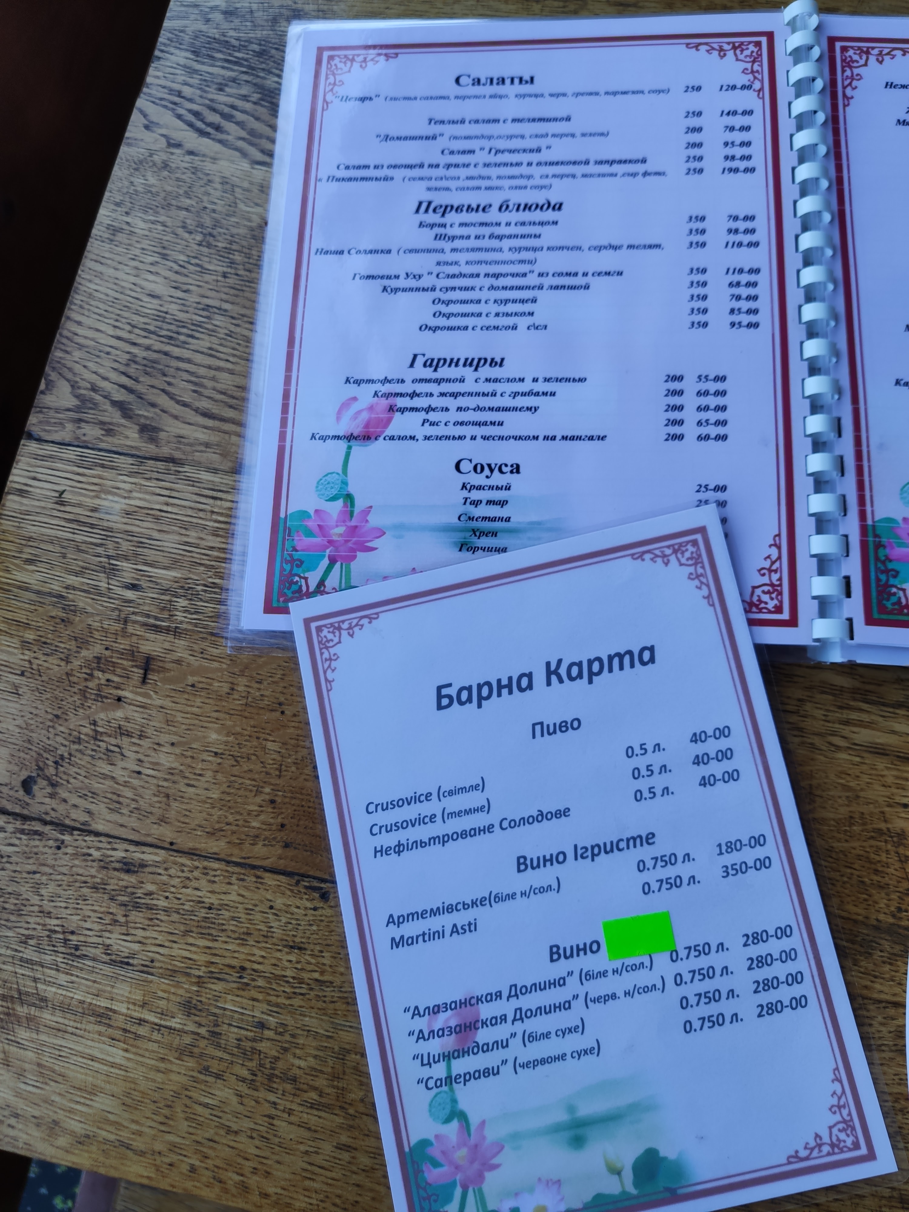 Під Козачою горою menu 8