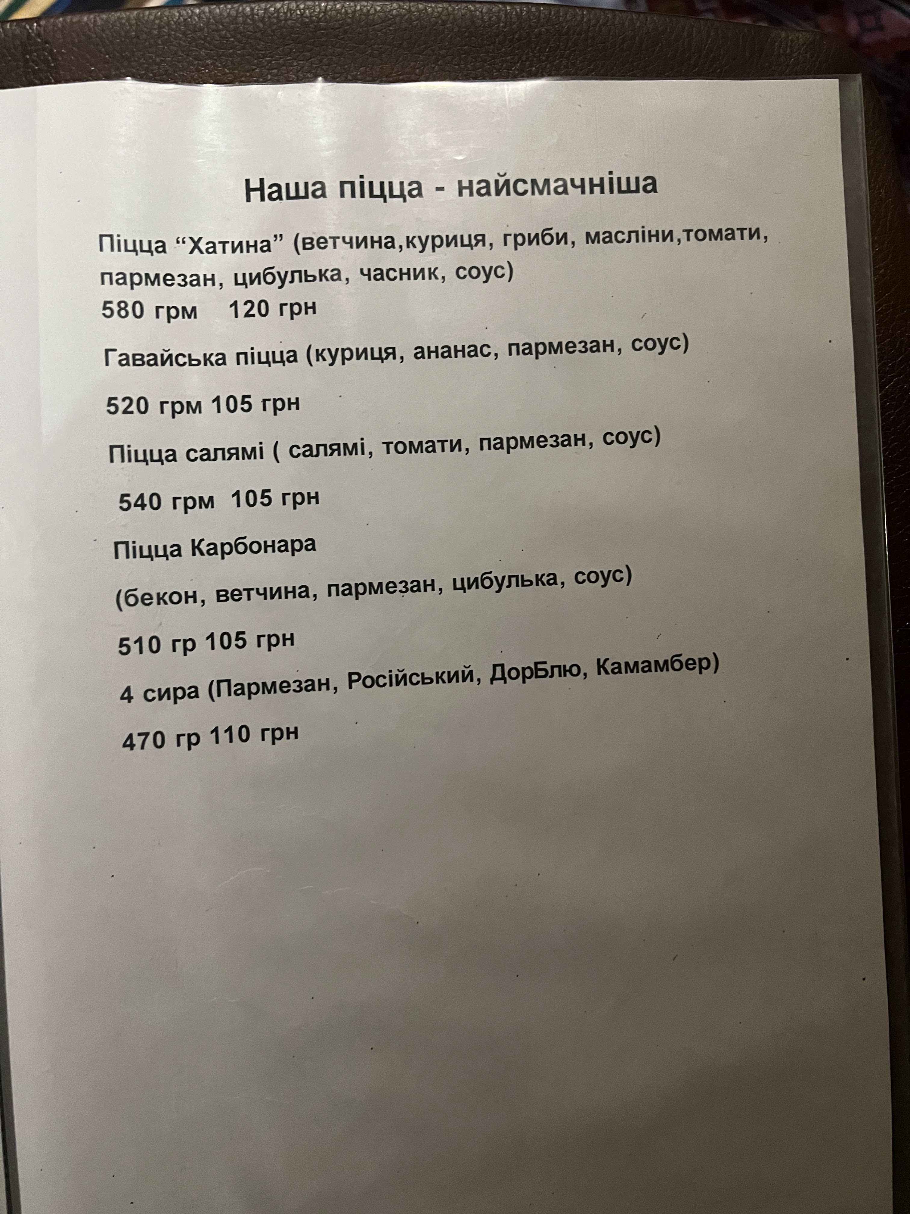 Ресторан "Хатина" menu 1