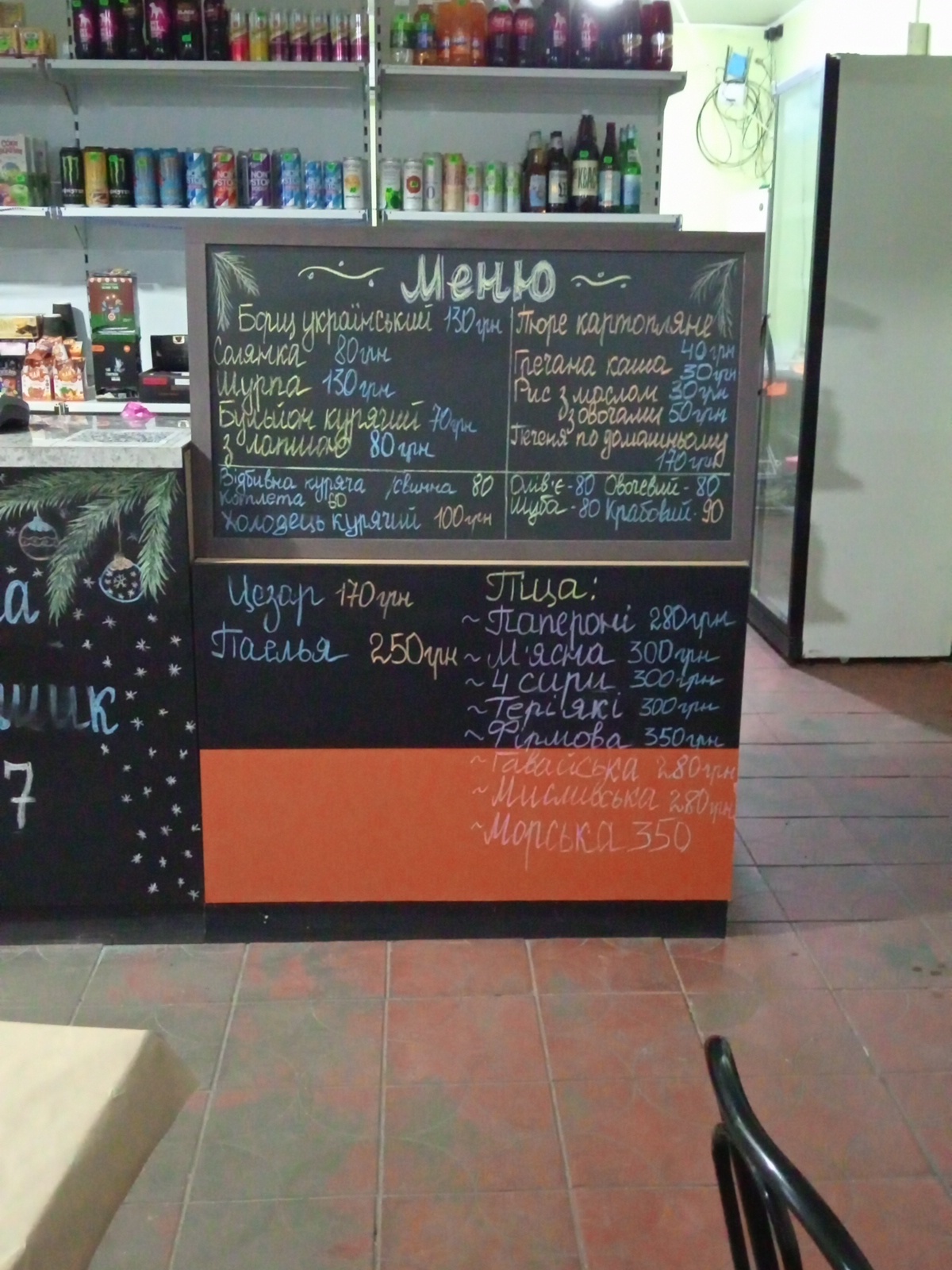Домашня їжа menu 1