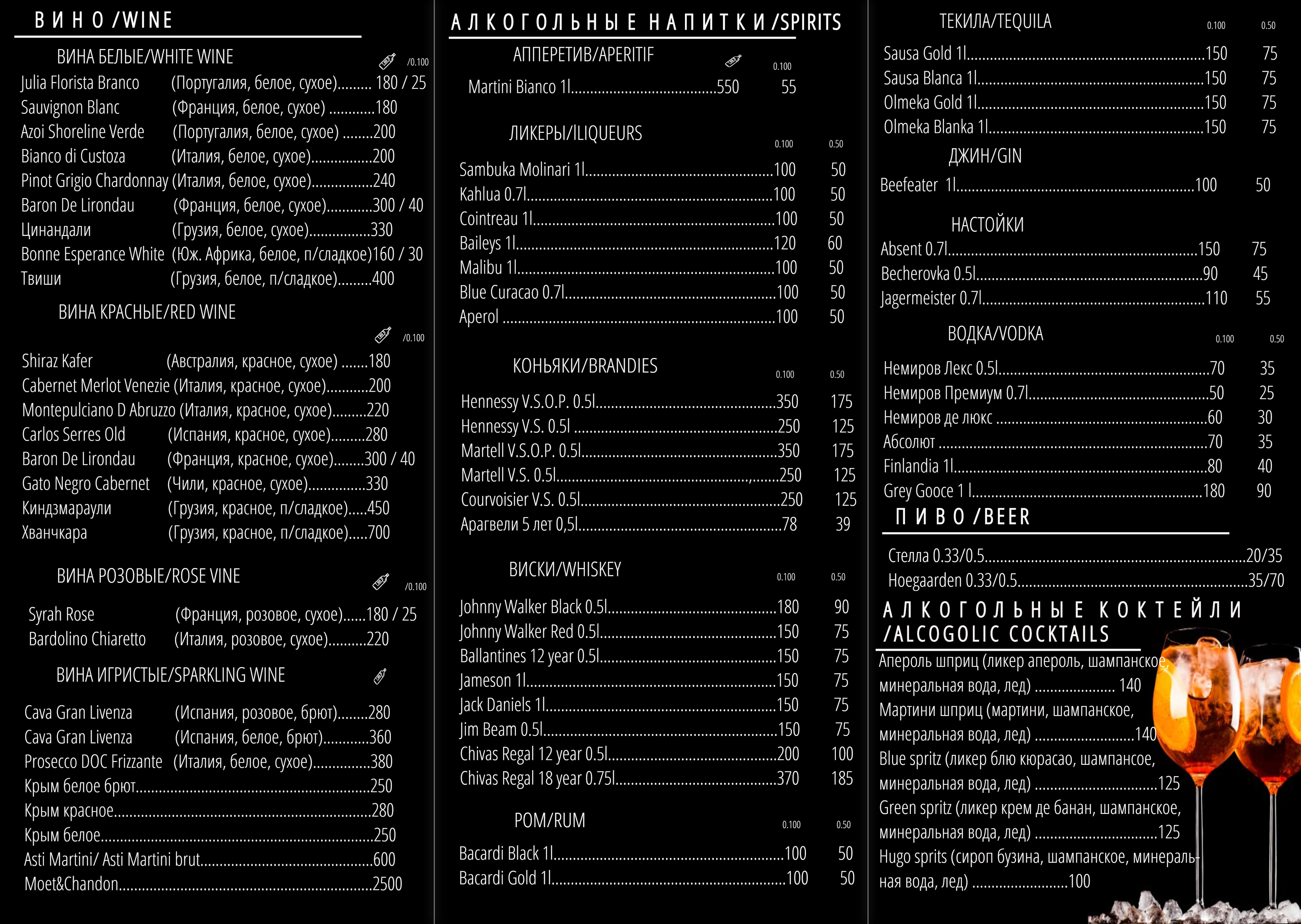 ЛЕСНОЙ РЕСТОРАН ШЕРВУД menu 1