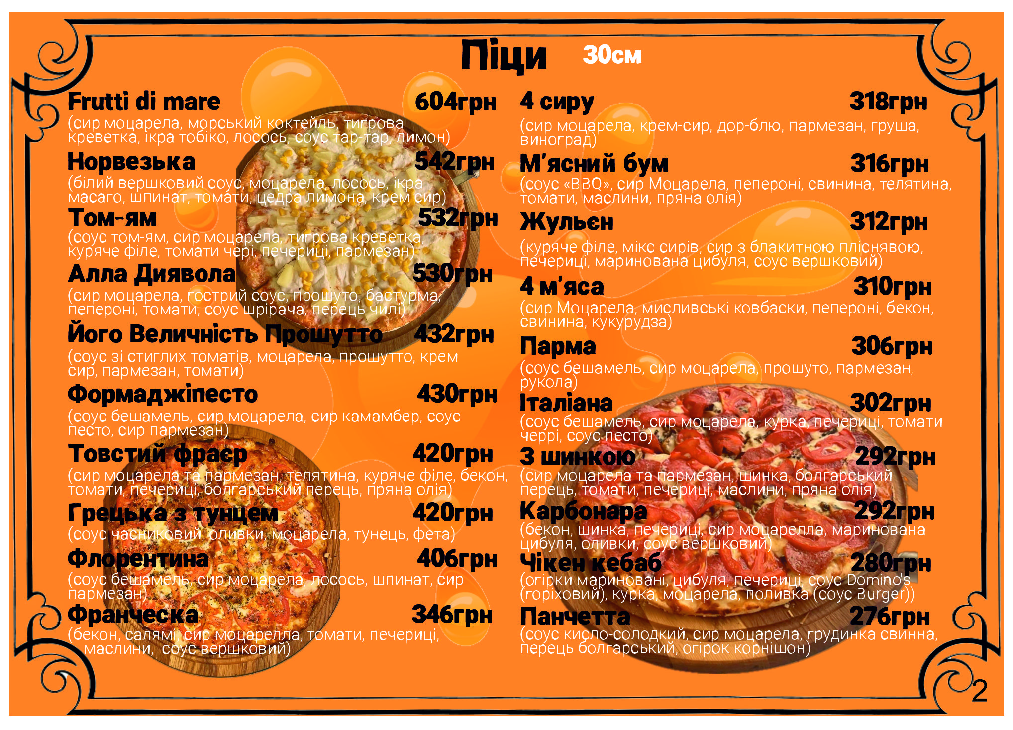 Lahuna menu 2