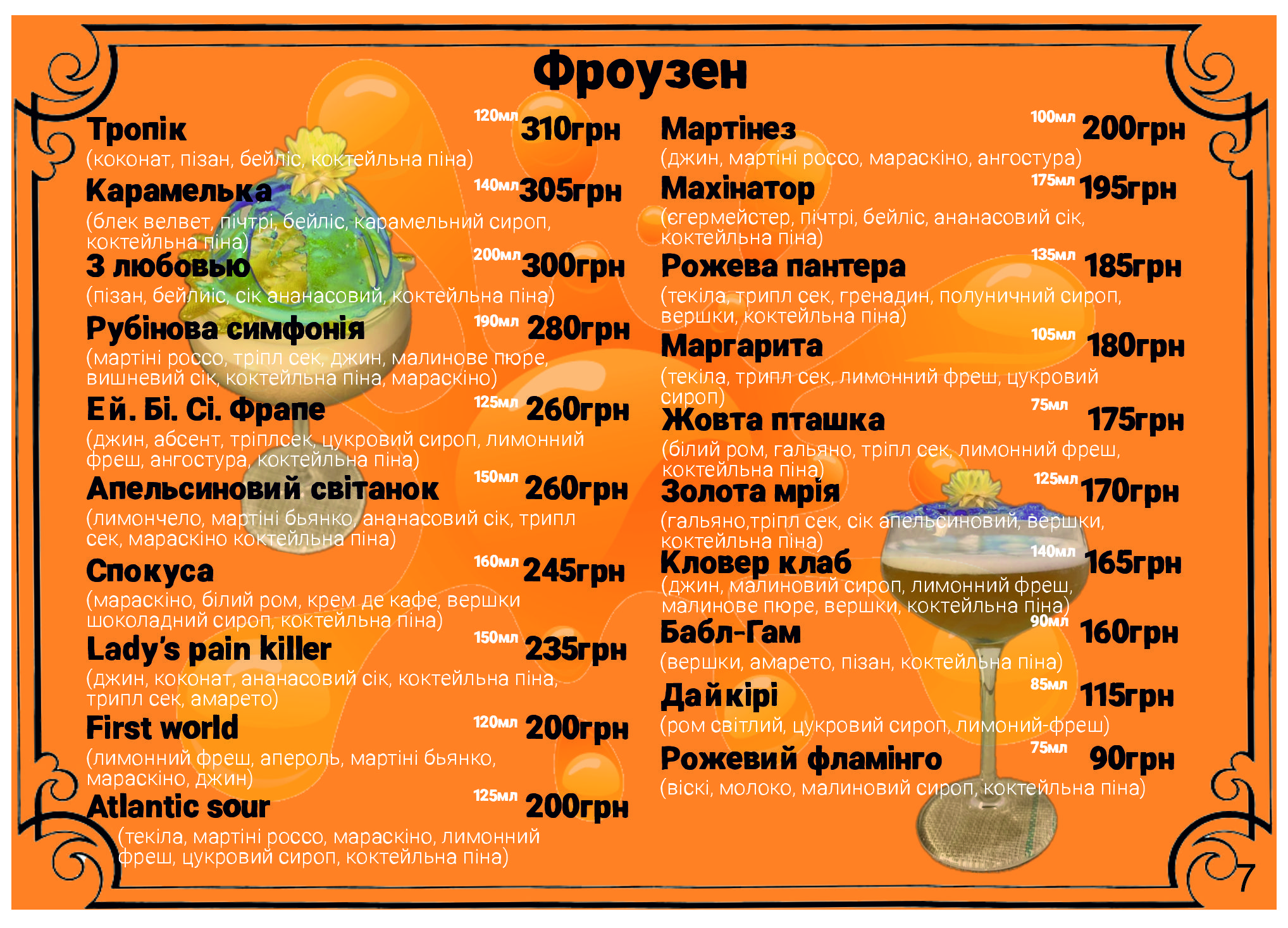 Lahuna menu 3