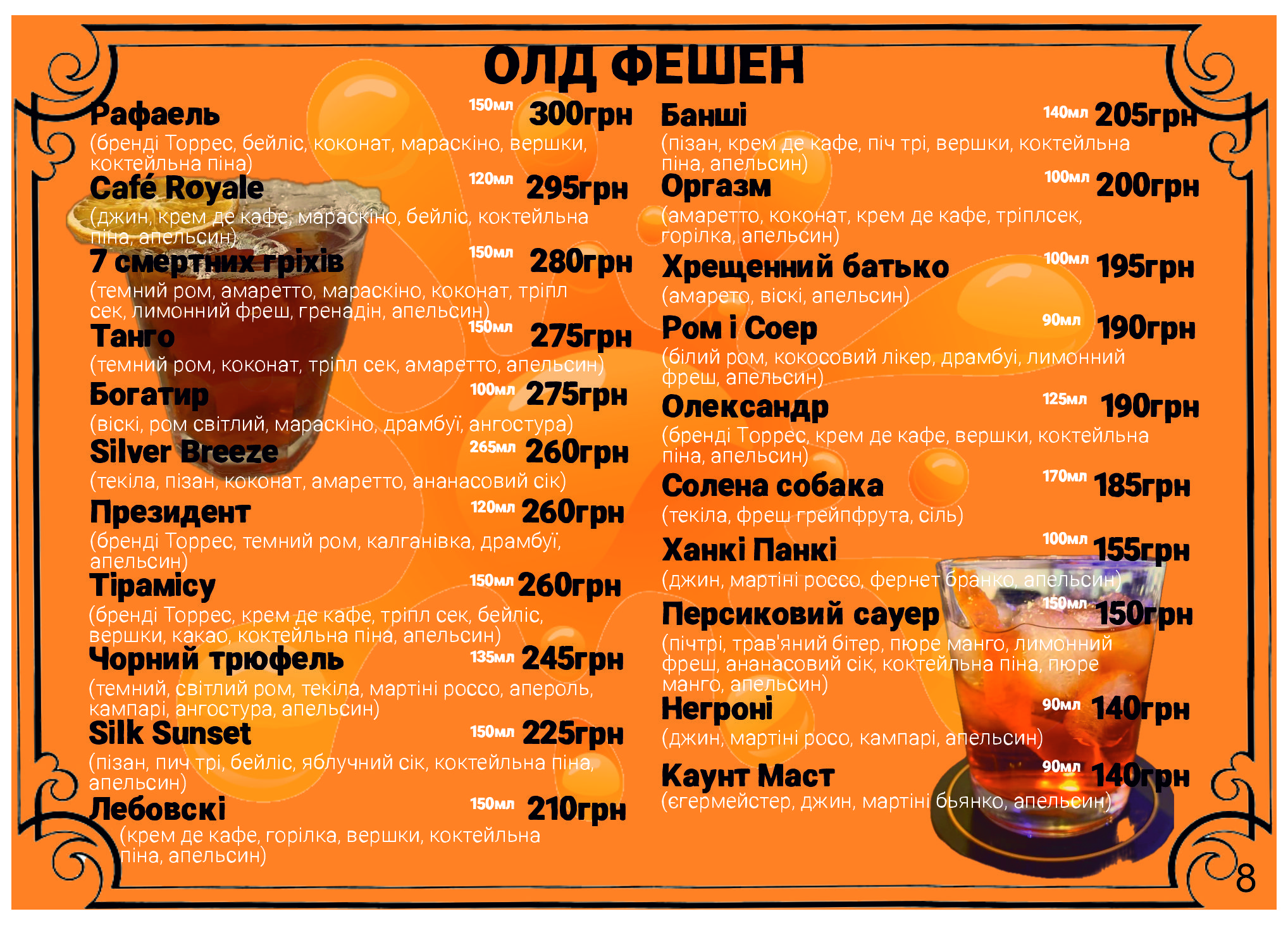 Lahuna menu 4