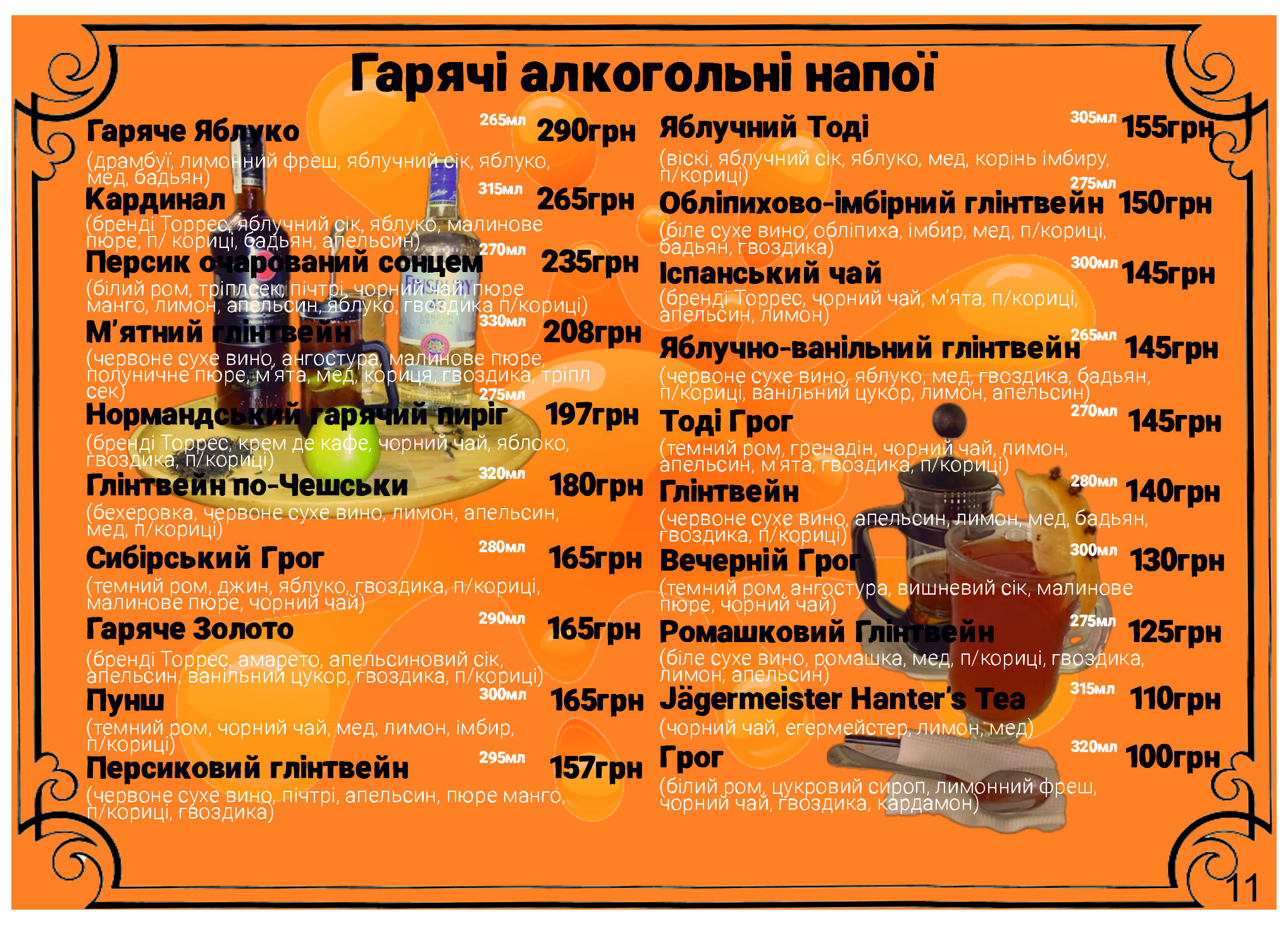 Lahuna menu 5