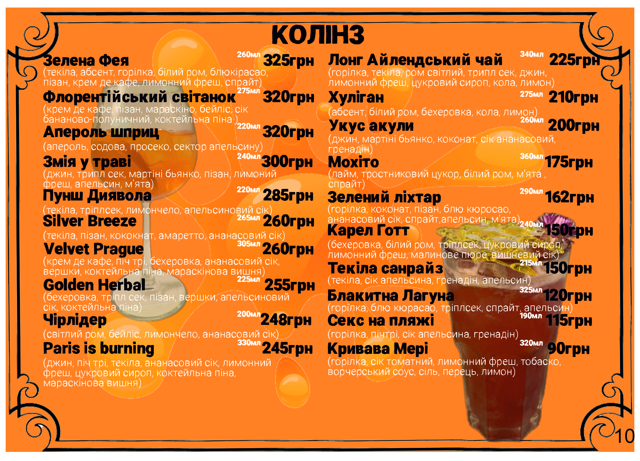 Lahuna menu 7