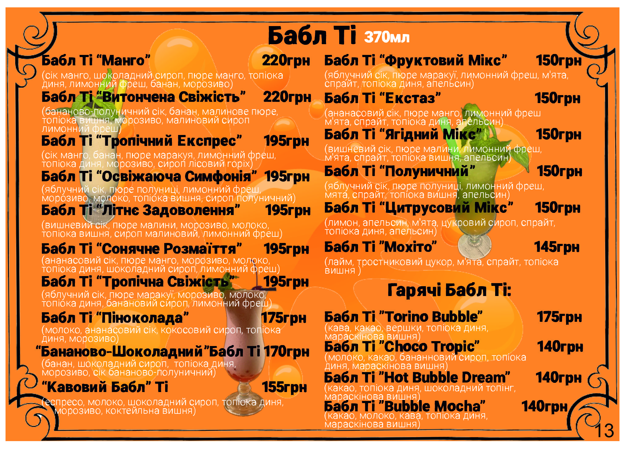 Lahuna menu 8